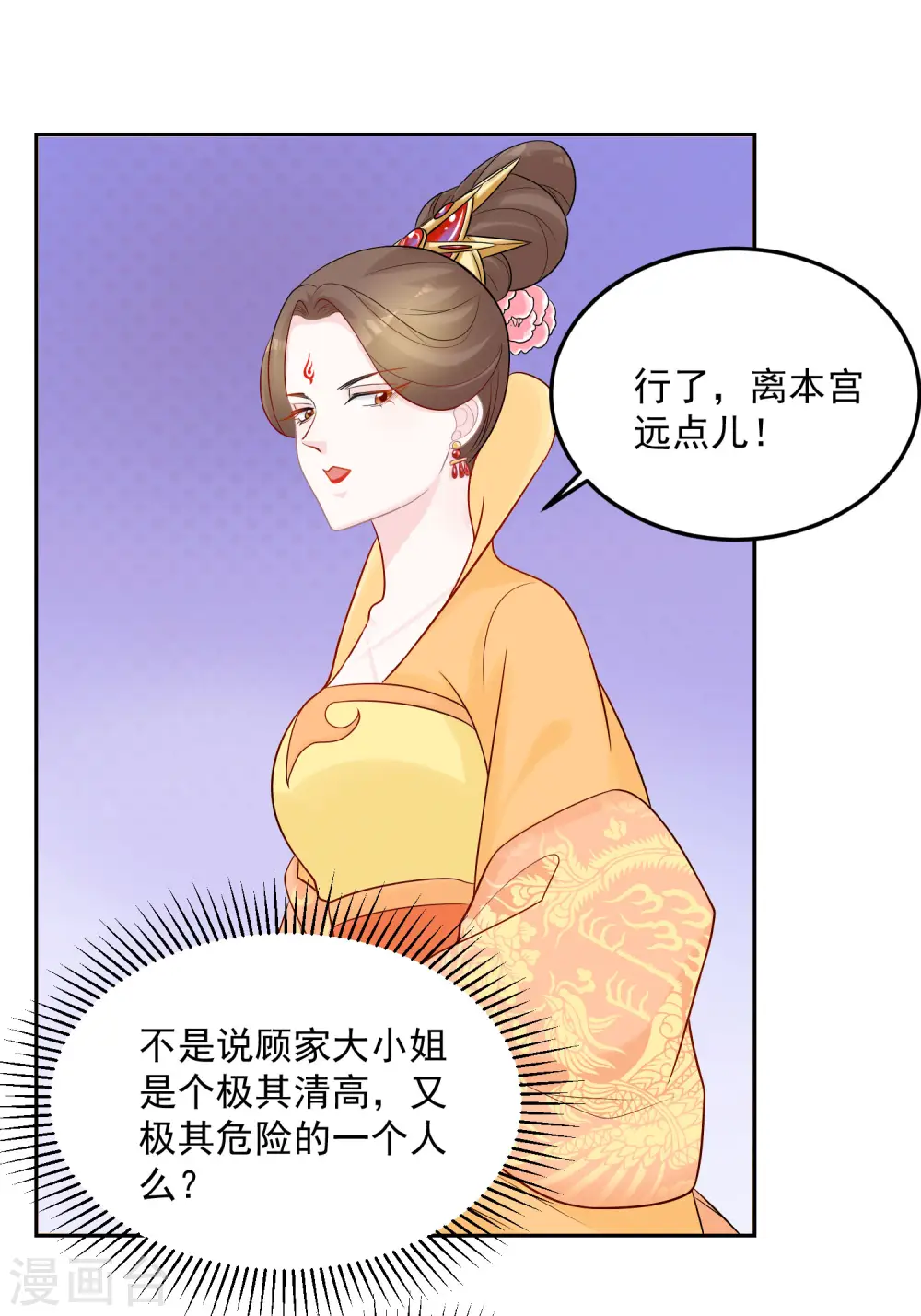 第80话 溜须拍马8