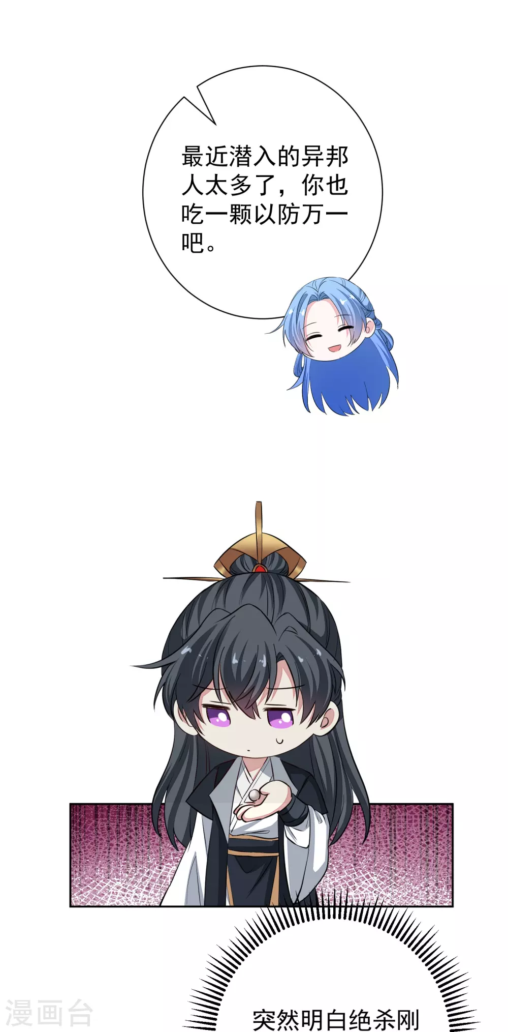 第353话 毒虫烧烤宴19