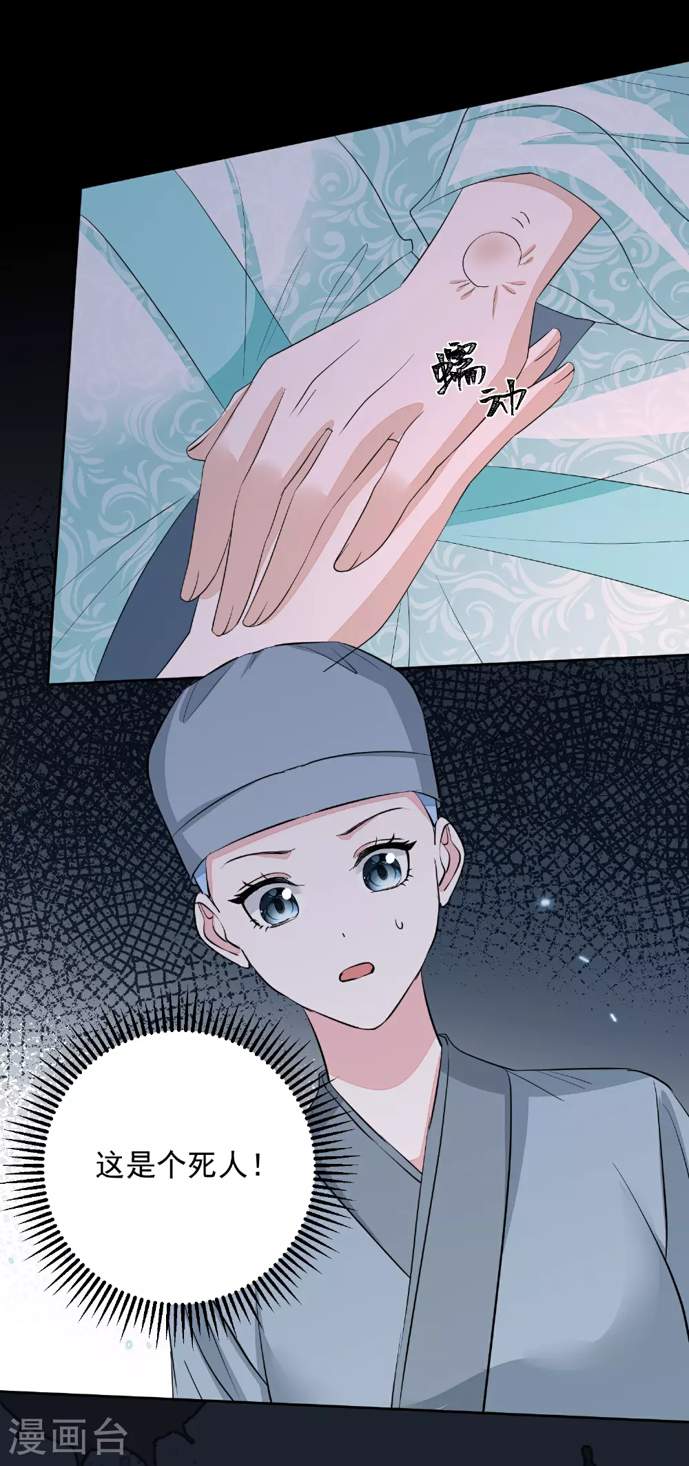 第381话 死而复生的玲珑郡主32