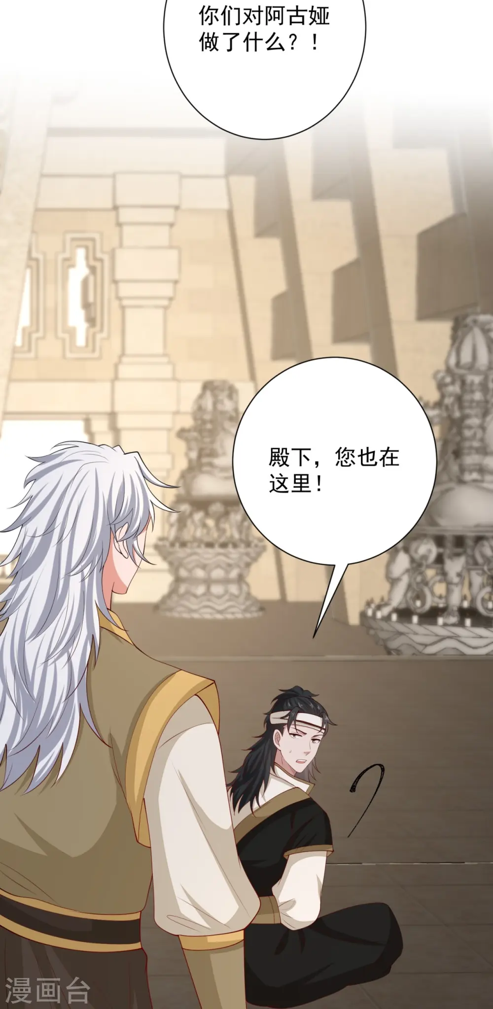 第330话 鬼眼国救兵19