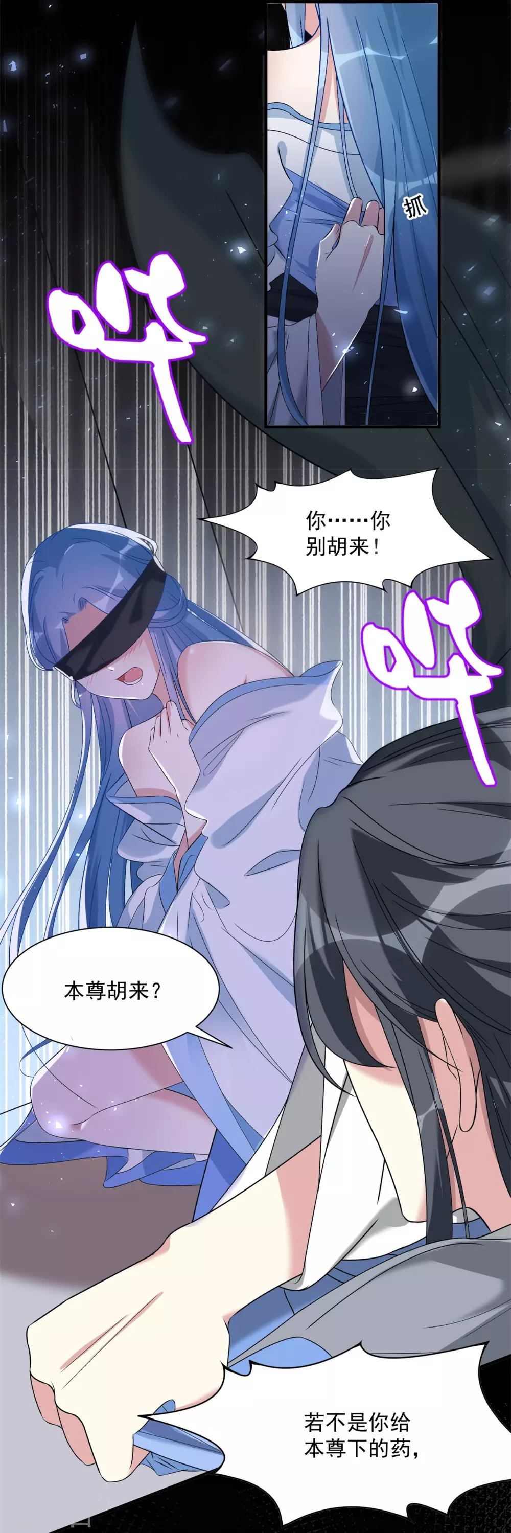 第5话 香温玉软8