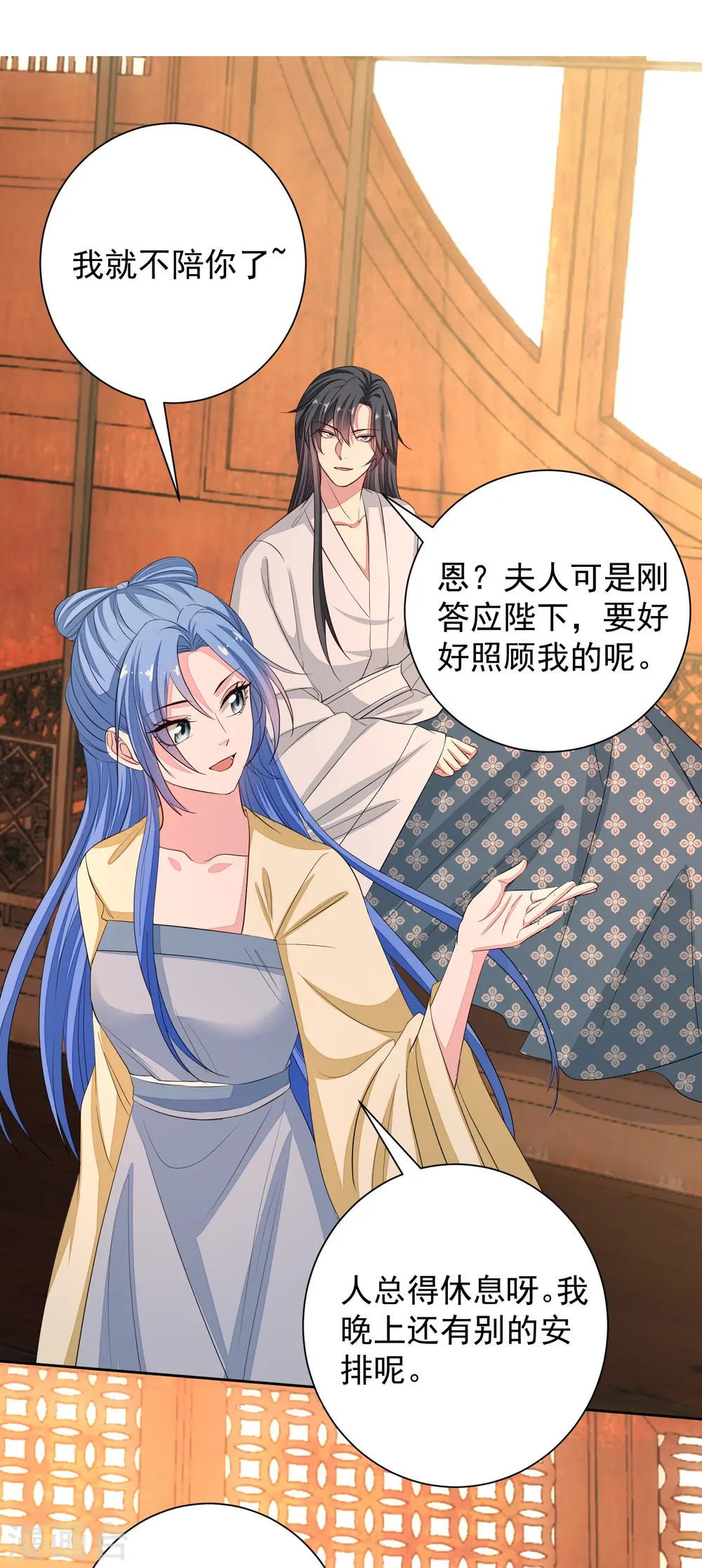 第357话 夫人太爱我了怎么办27