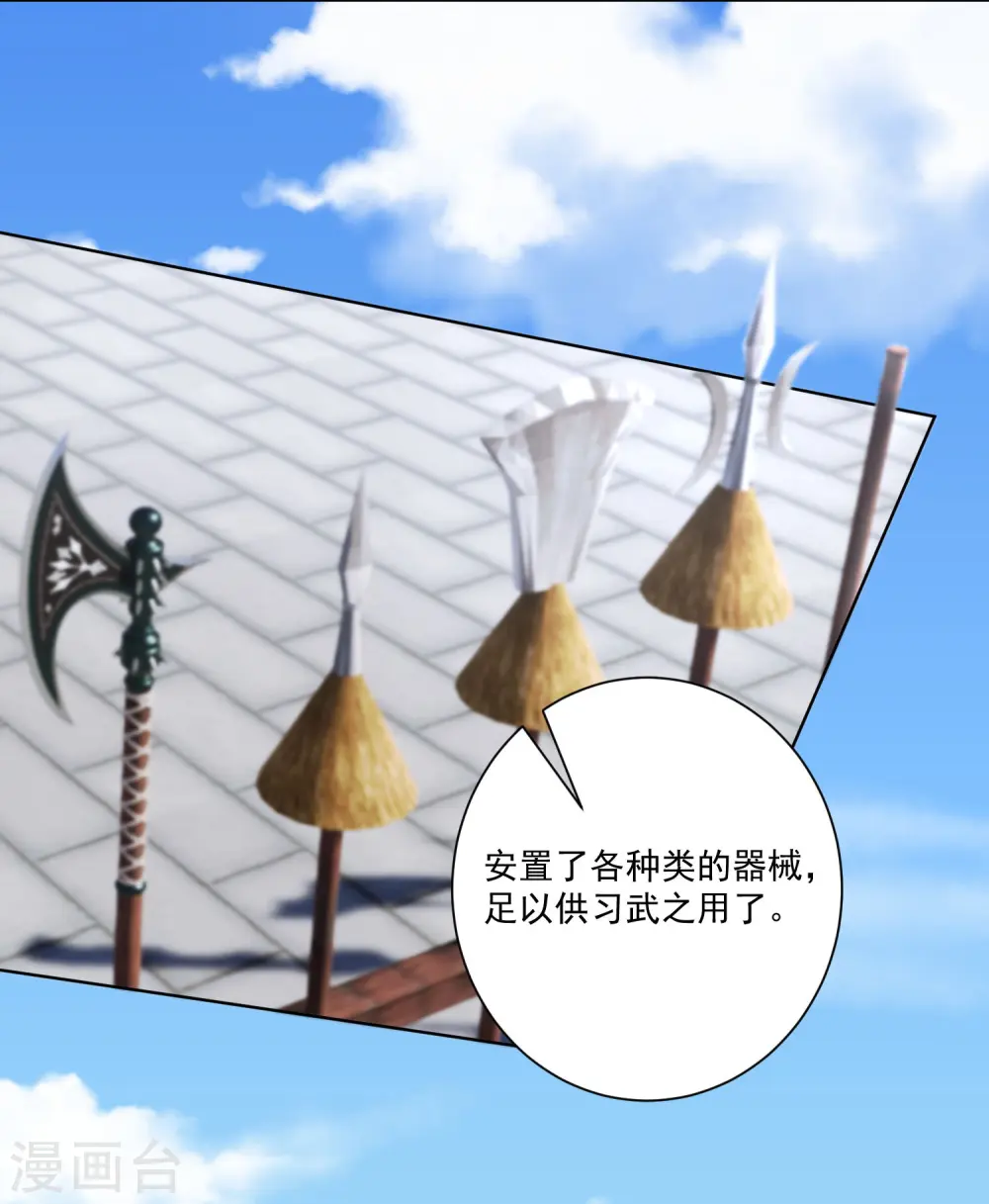 第125话 知难而上17