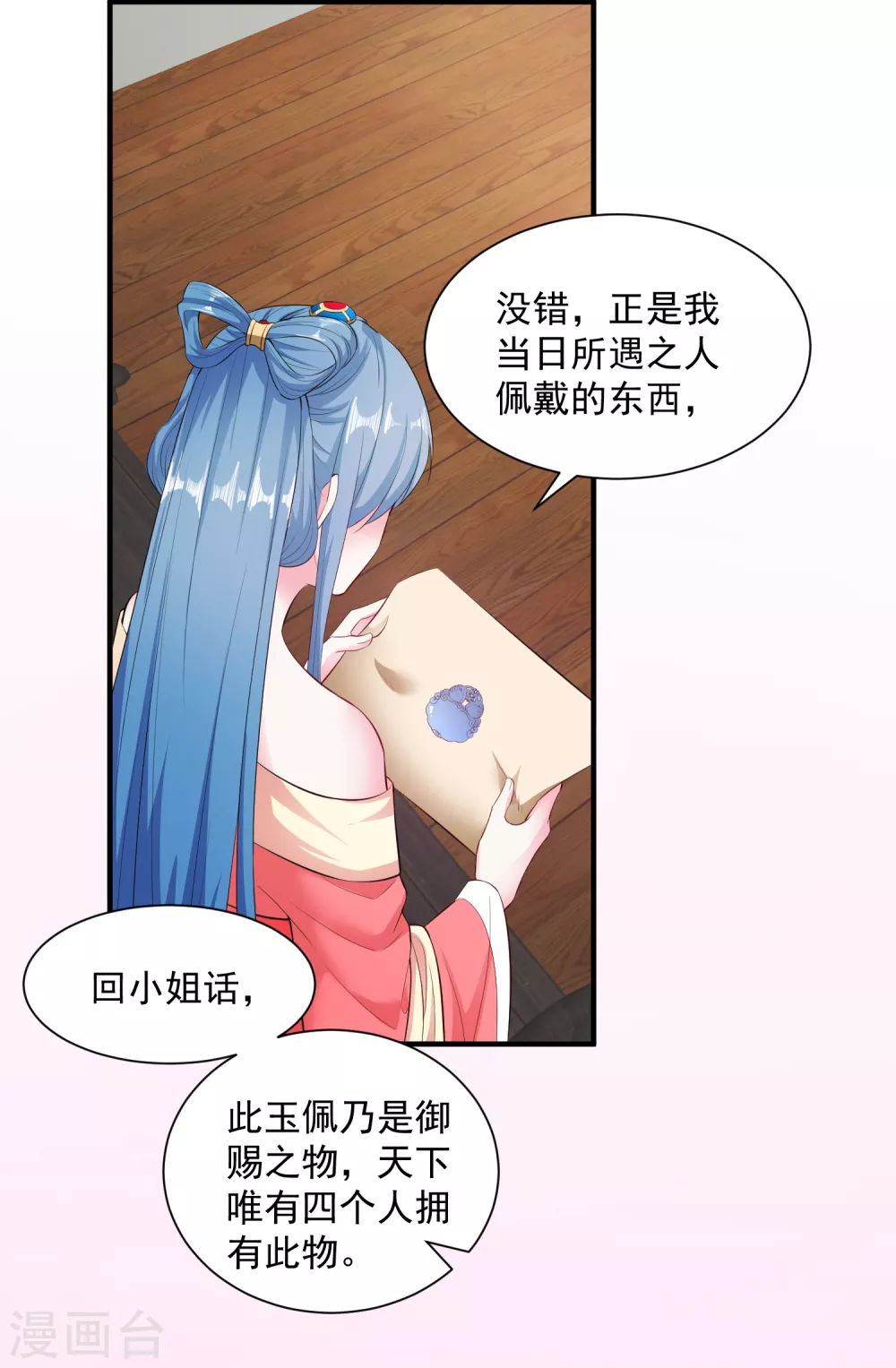 第8话 刮目相看15