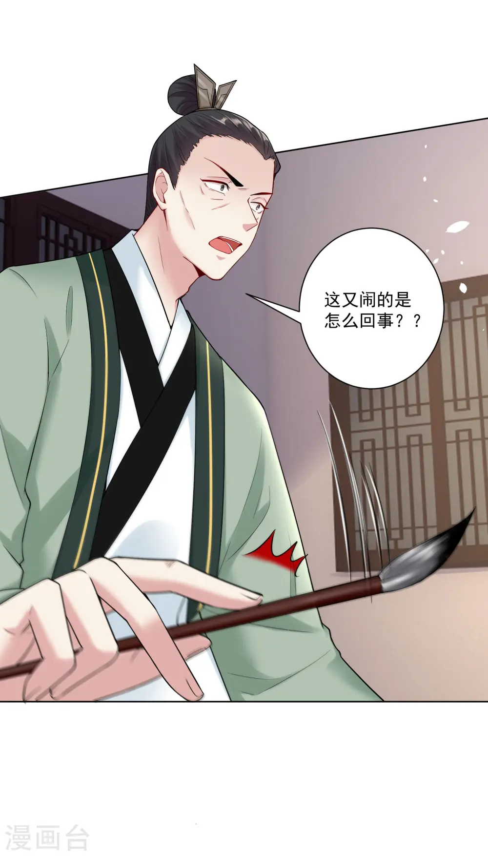 第111话 秋后算账23
