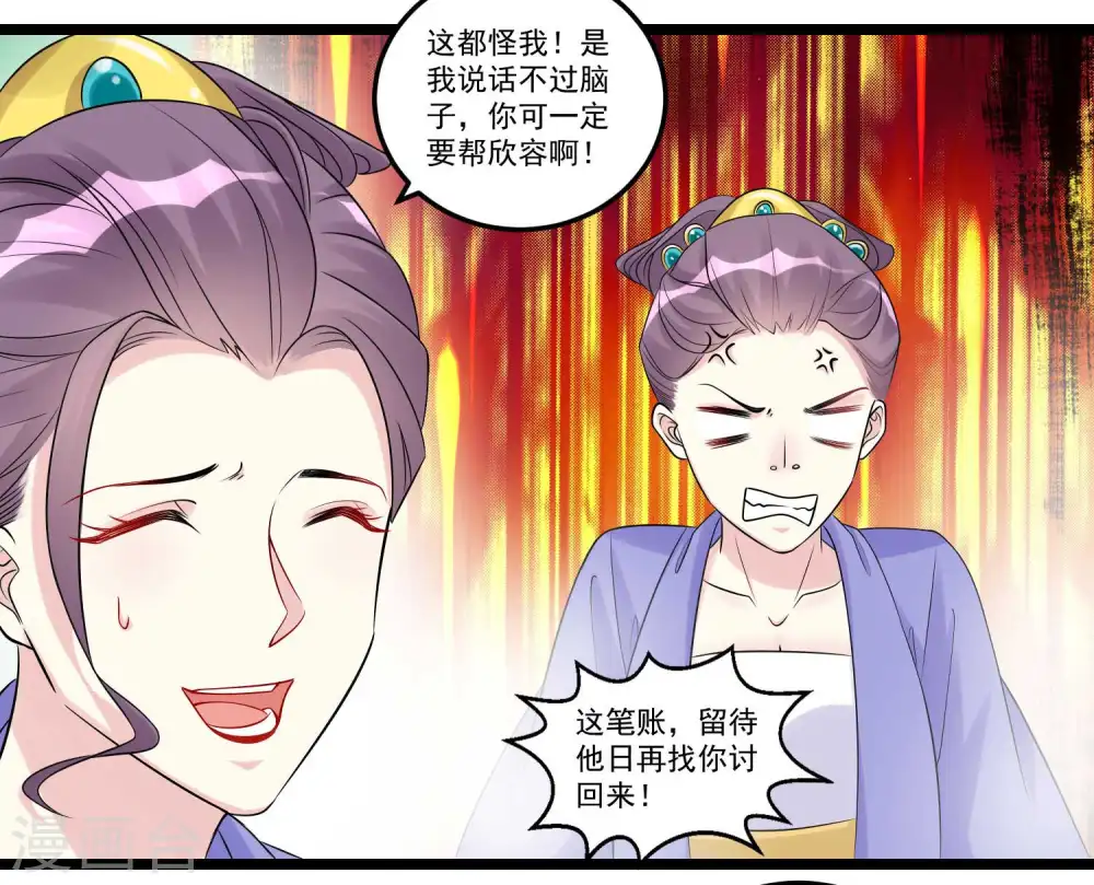 第58话 嫁萧郎是妄想17