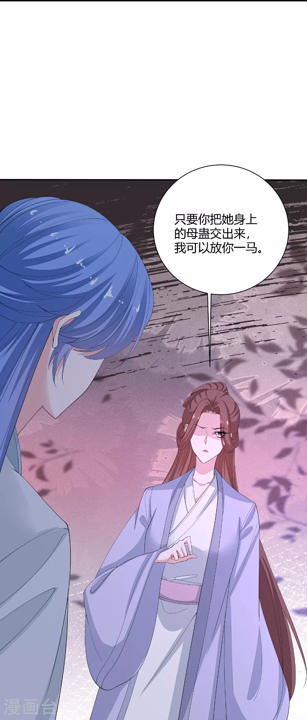 第390话 一起当诱饵28