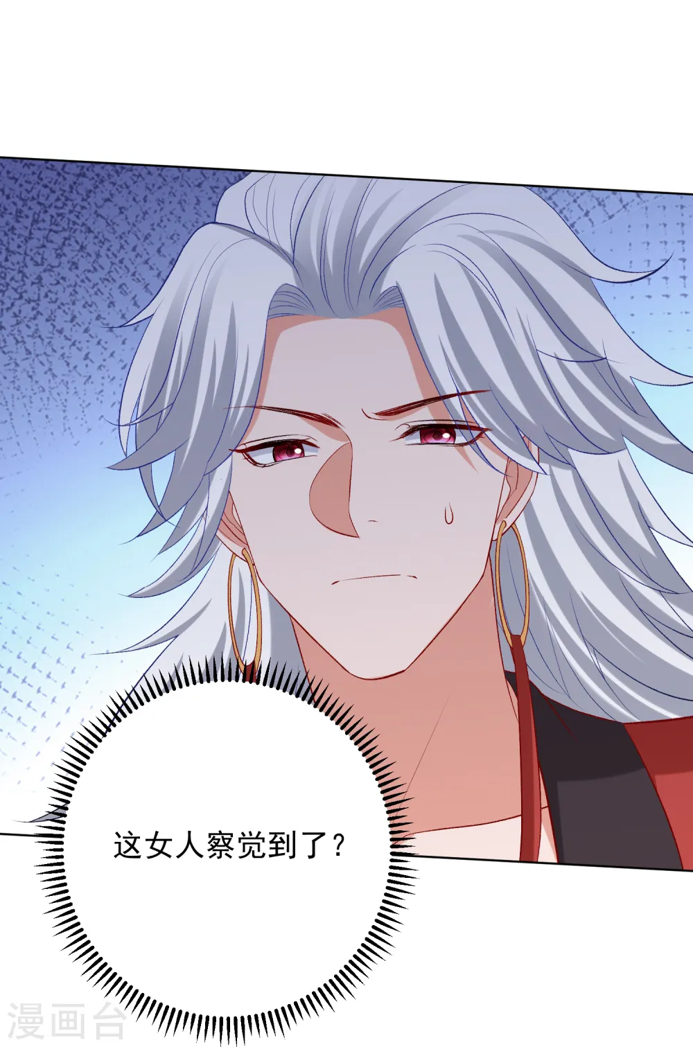 第227话 玲珑郡主的清白毁了16