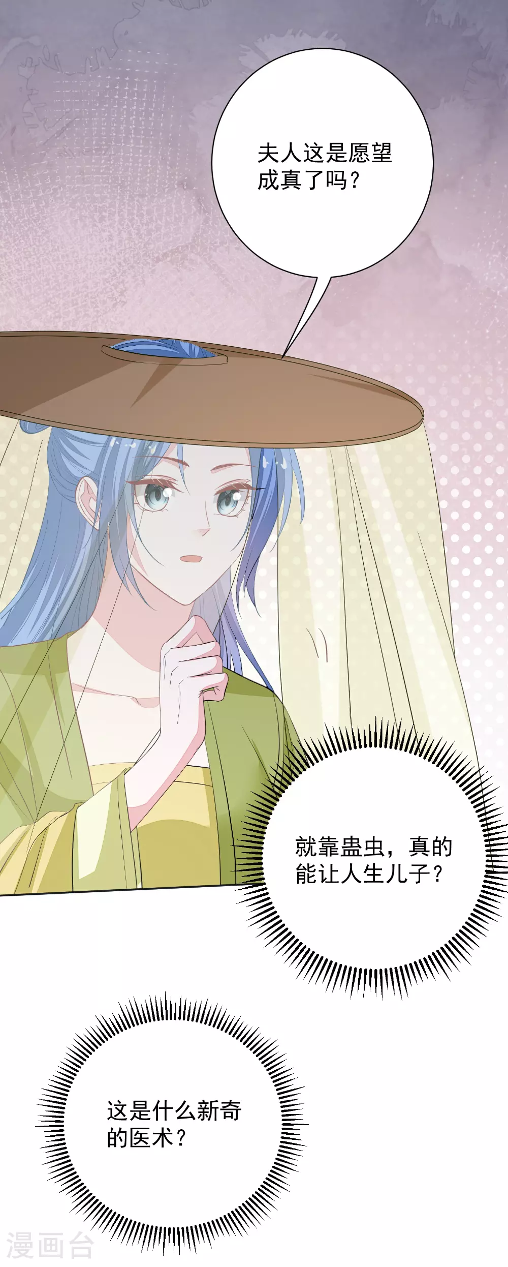 第374话 求子娘娘庙40