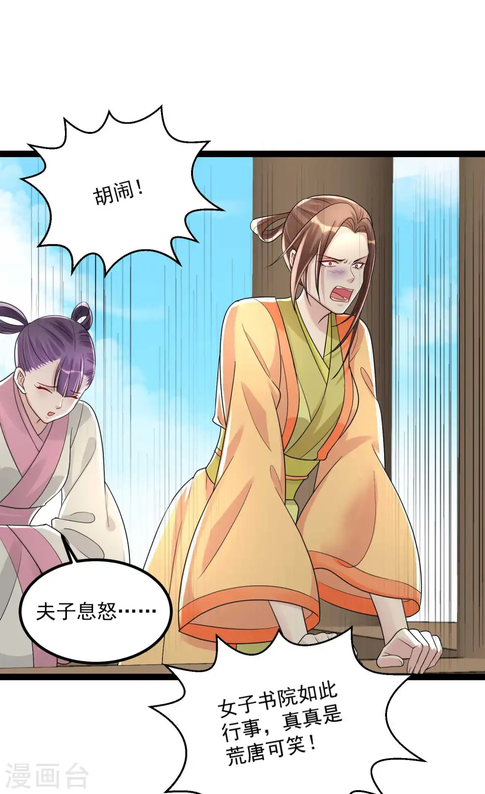 第45话 一纸战书24