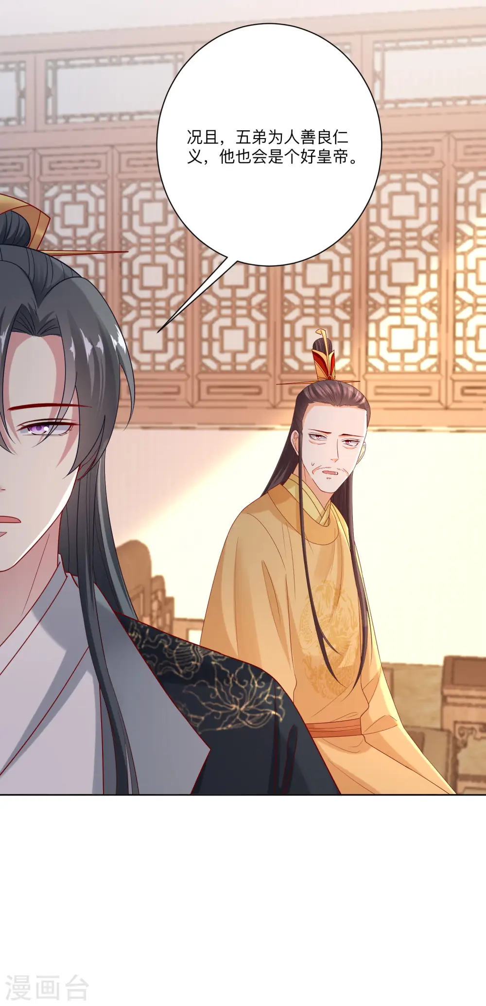 第155话 不是一家人不进一家门25