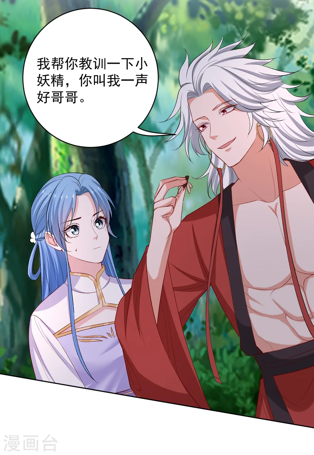 第224话 到底在帮谁10