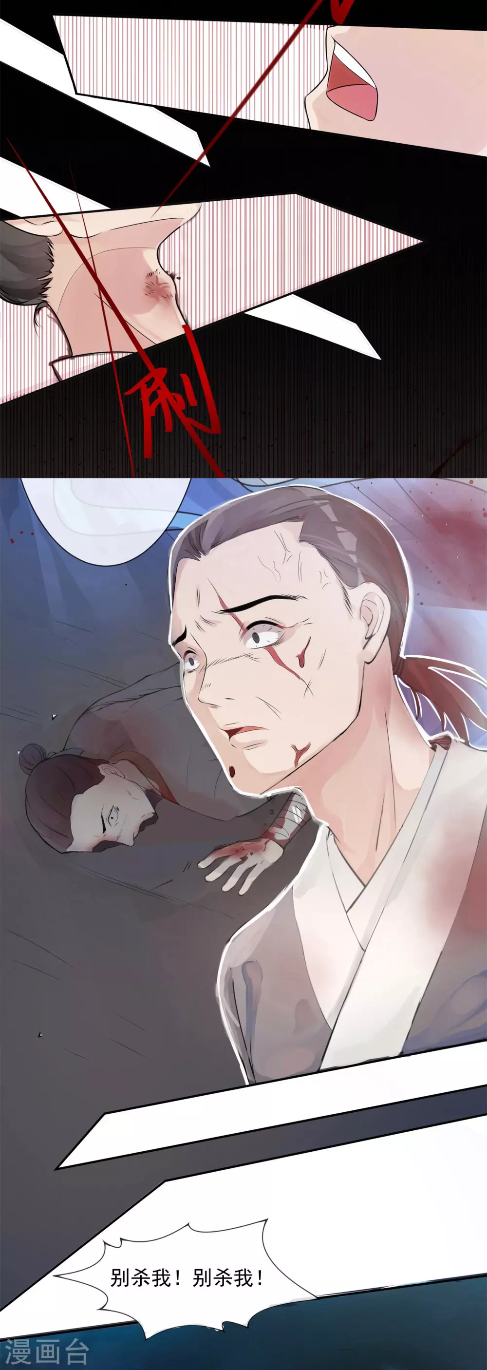 第1话 浴血重生15