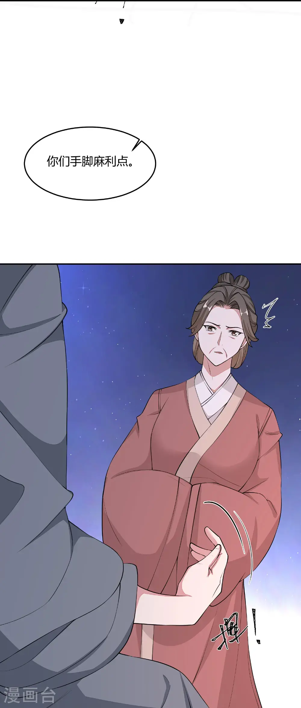 第396话 再回冷宫10