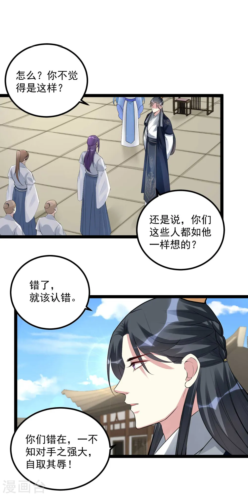 第55话 大人的惩罚8