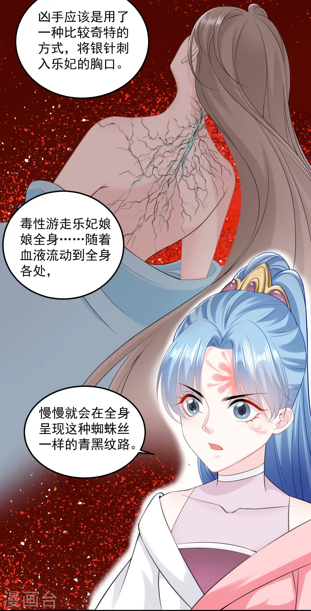 第84话 西域奇毒21
