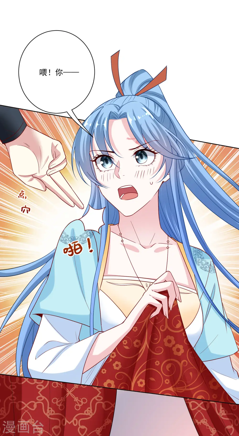 第159话 太羞耻了21