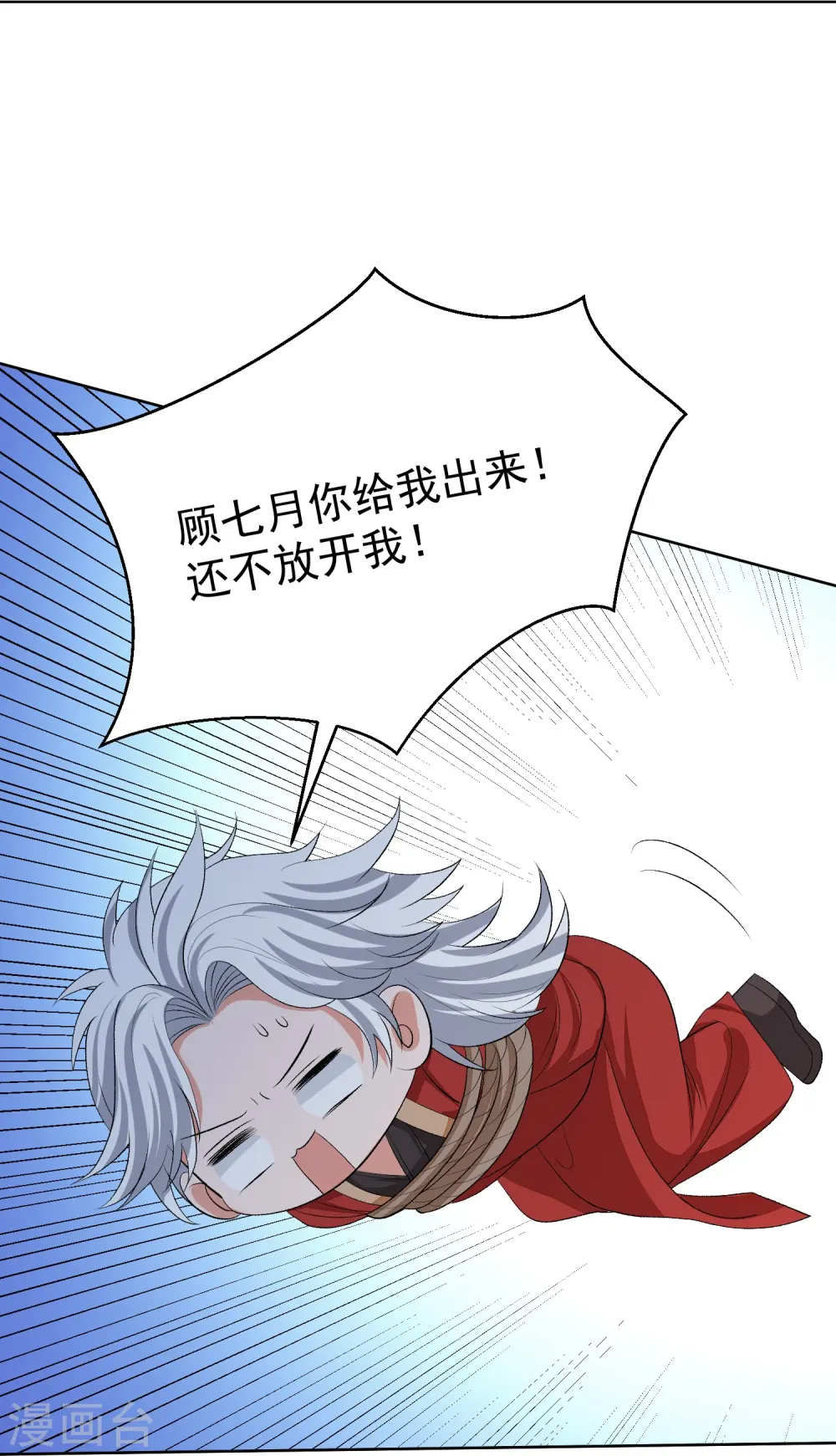 第273话 不信谣26