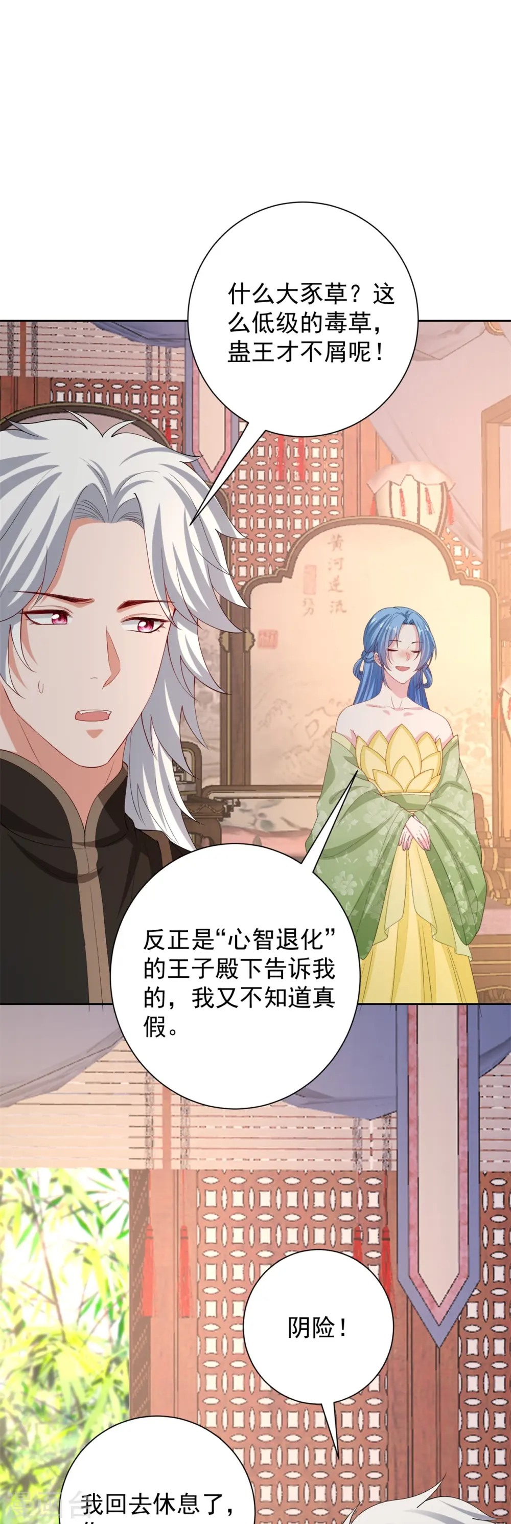 第316话 鬼眼国16