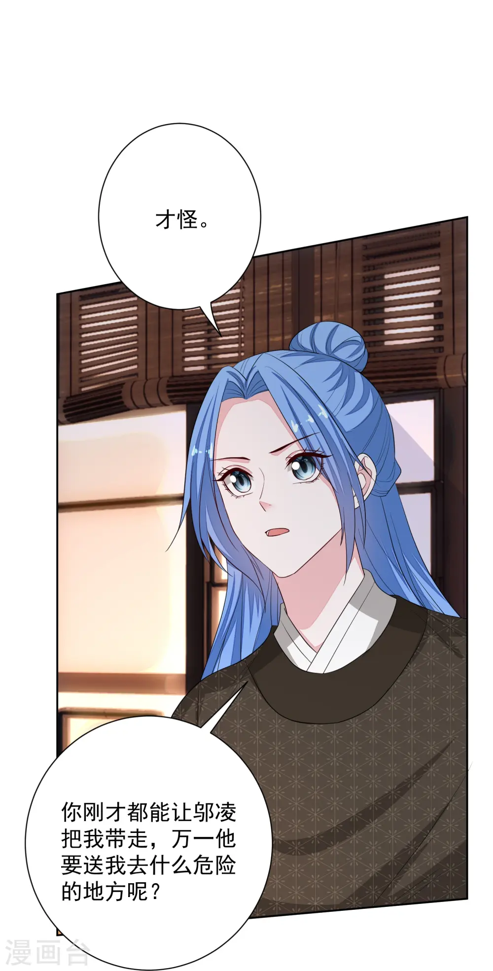 第364话 谁是你“弟妹”!20