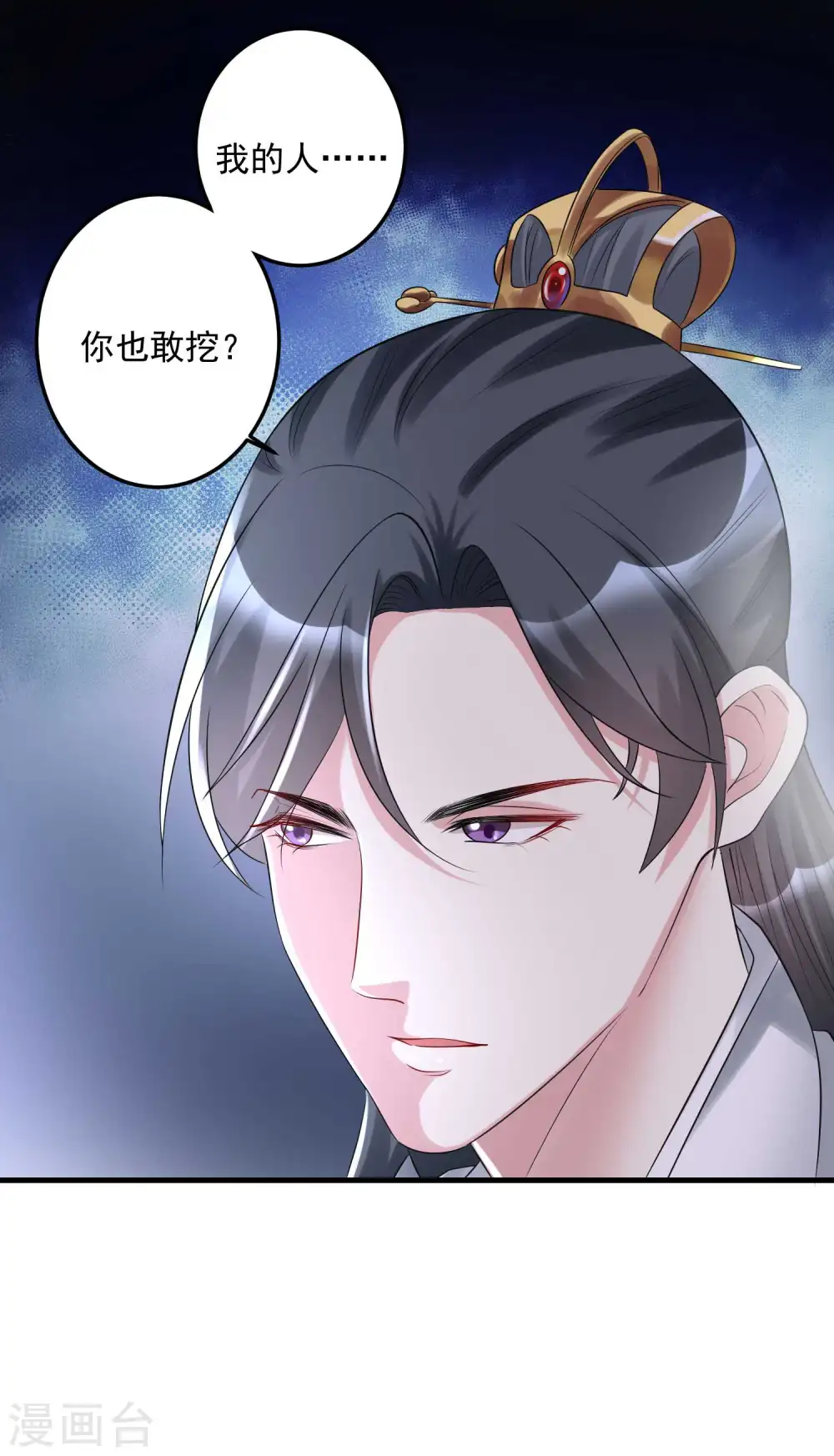 第67话 主仆都是光棍27