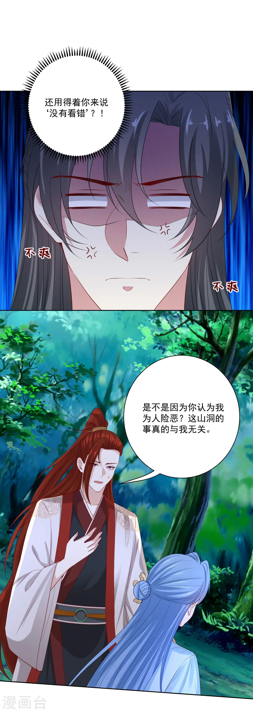 第187话 断然拒绝16