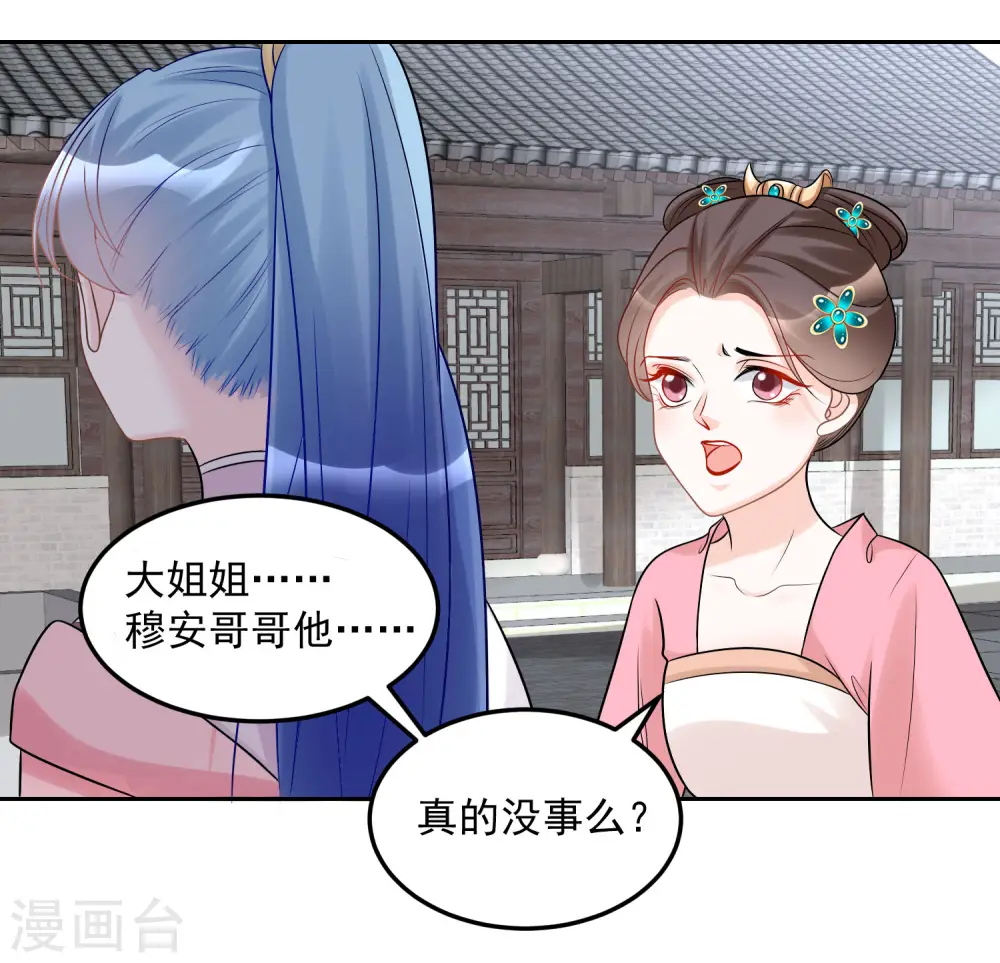 第74话 爱到失智20