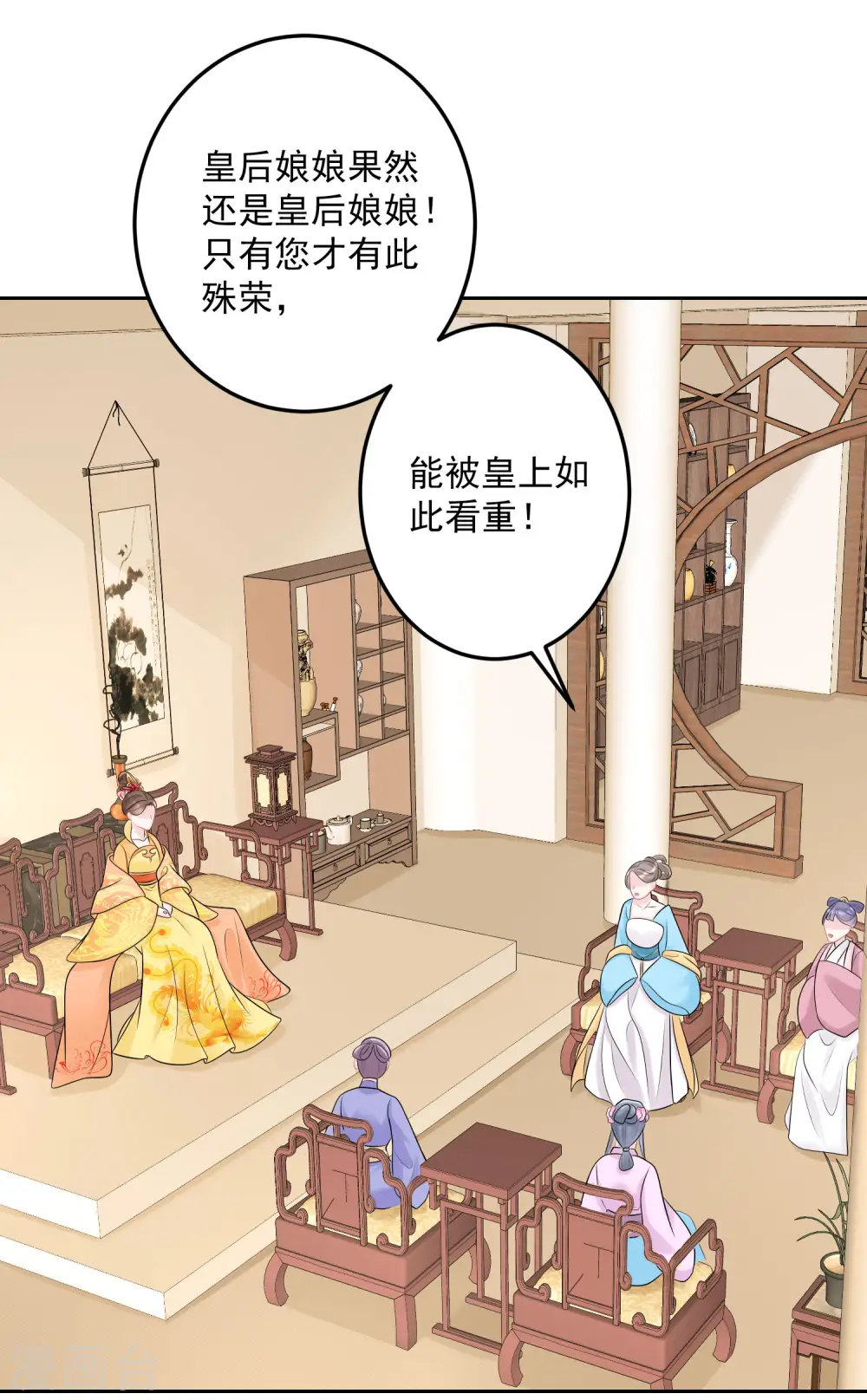第77话 何方神圣13