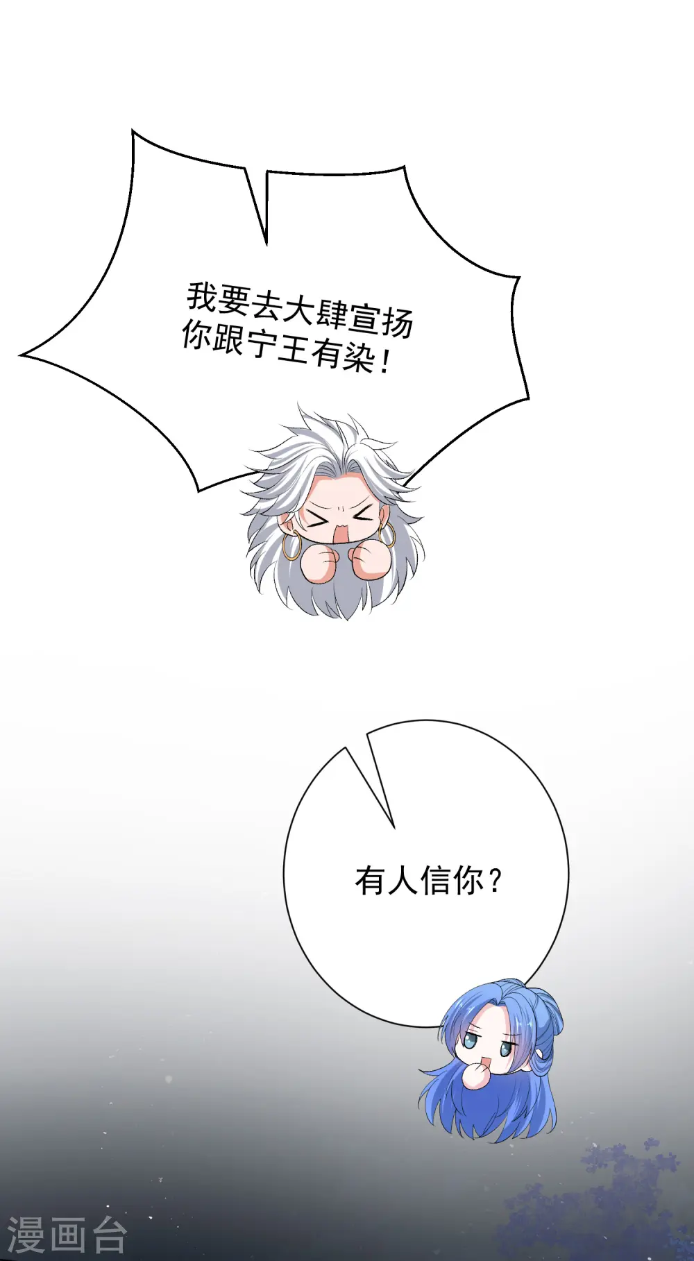 第266话 互相帮助27