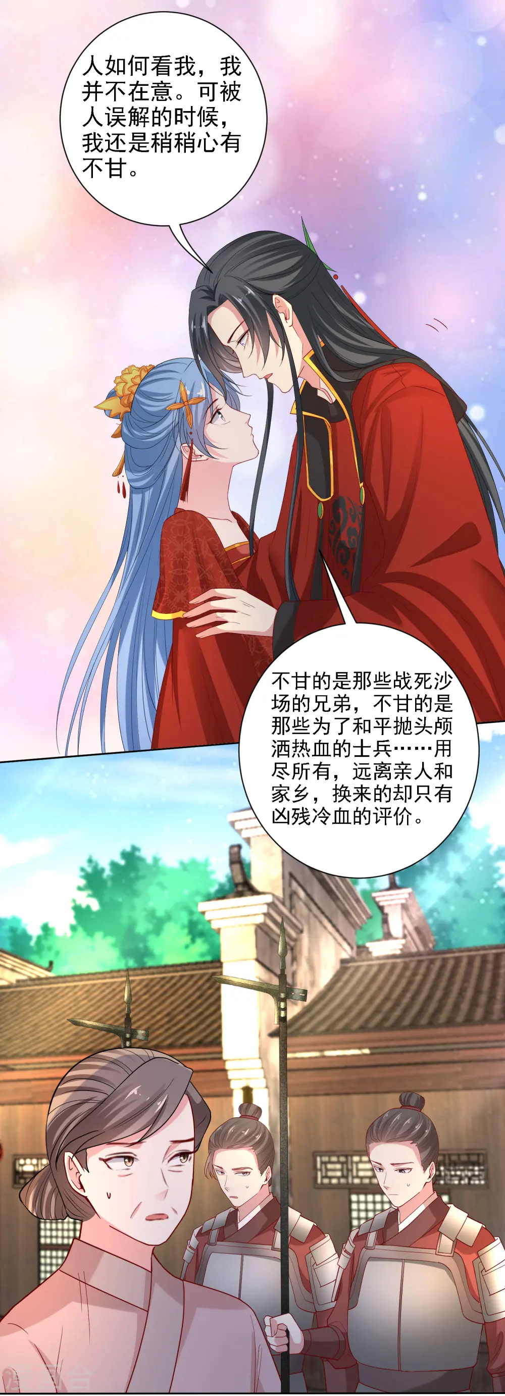 第195话 我愿意嫁给你12