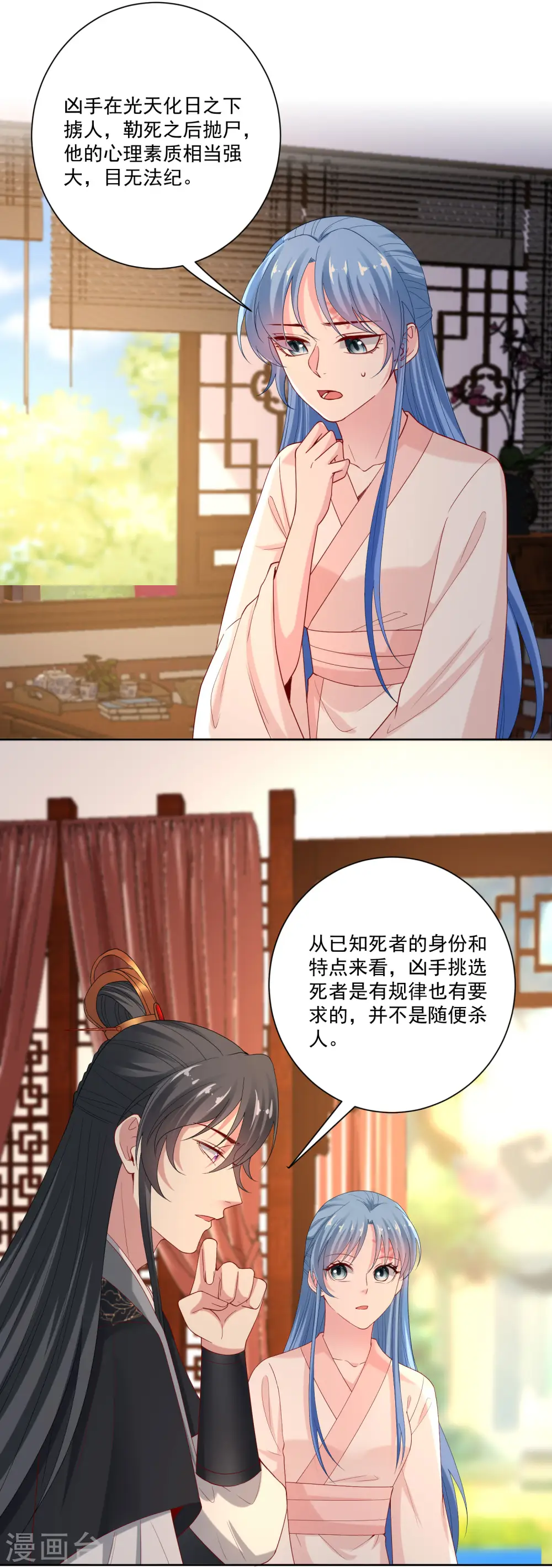第172话 借个肩膀9