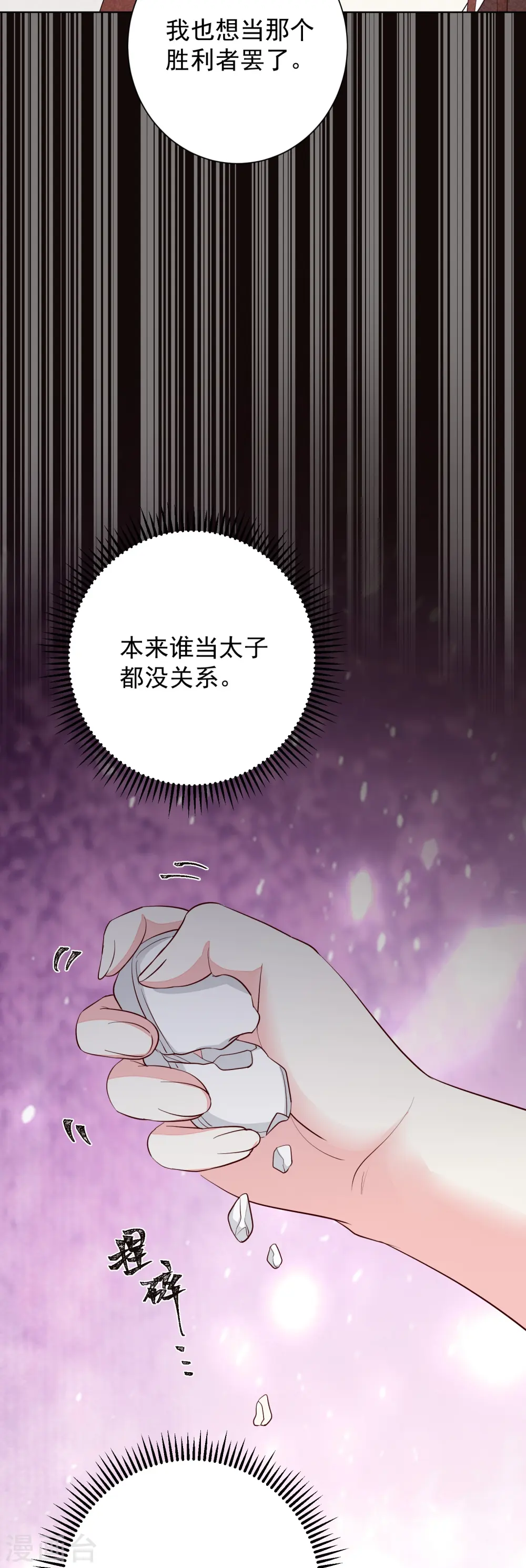 第356话 再撩别想出房门！29