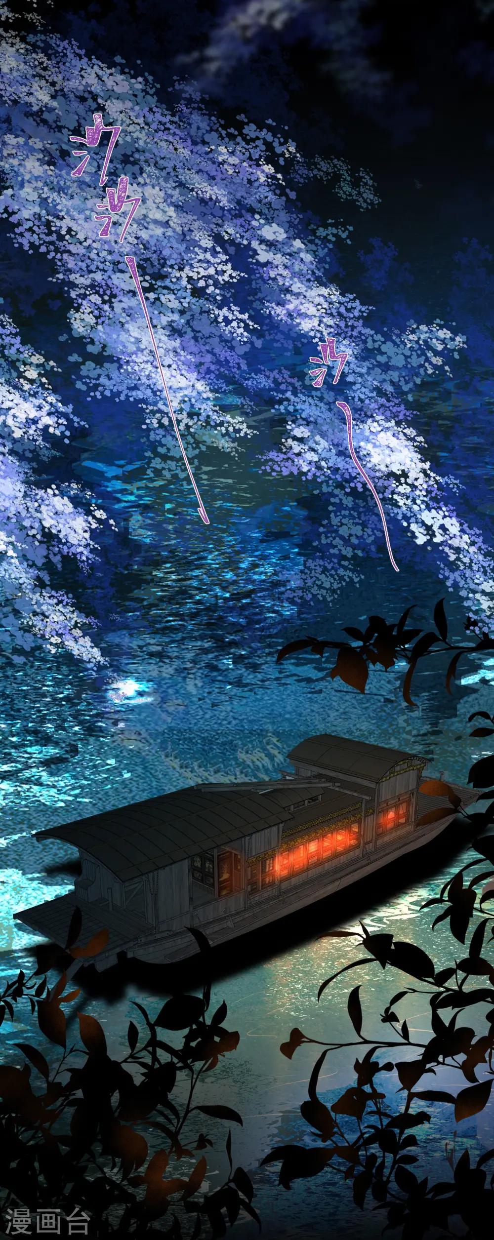 第363话 她怎么有流云飞凤？17