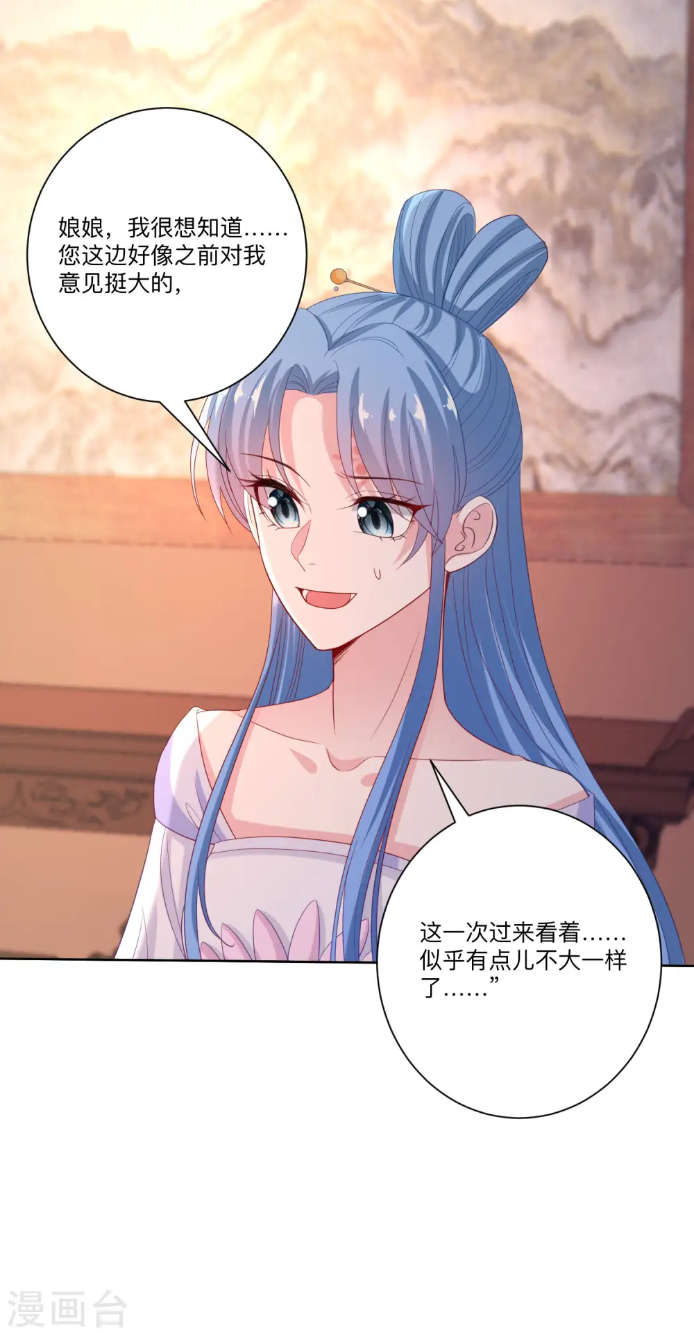 第165话 秀恩爱16