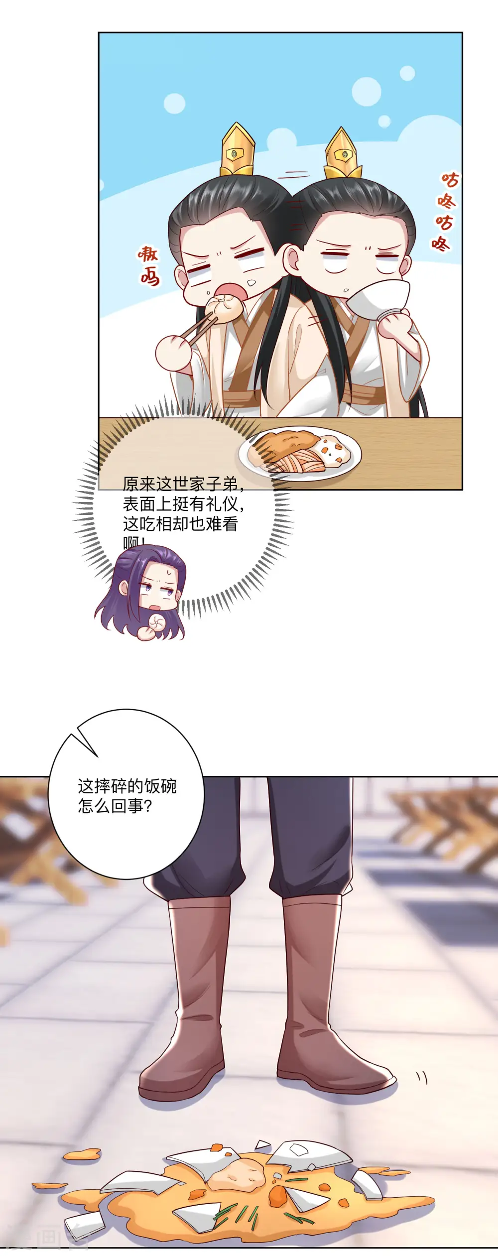 第130话 有的吃赶紧吃16