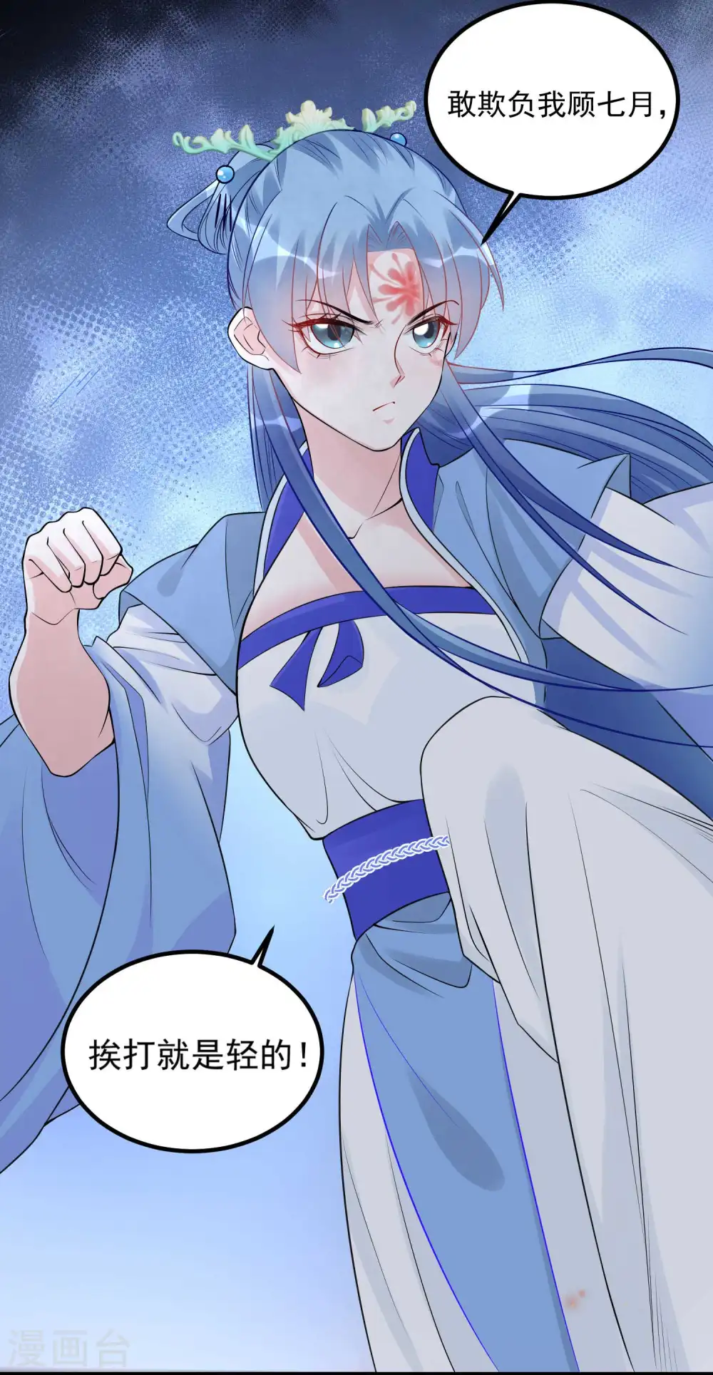 第54话 心服口服8