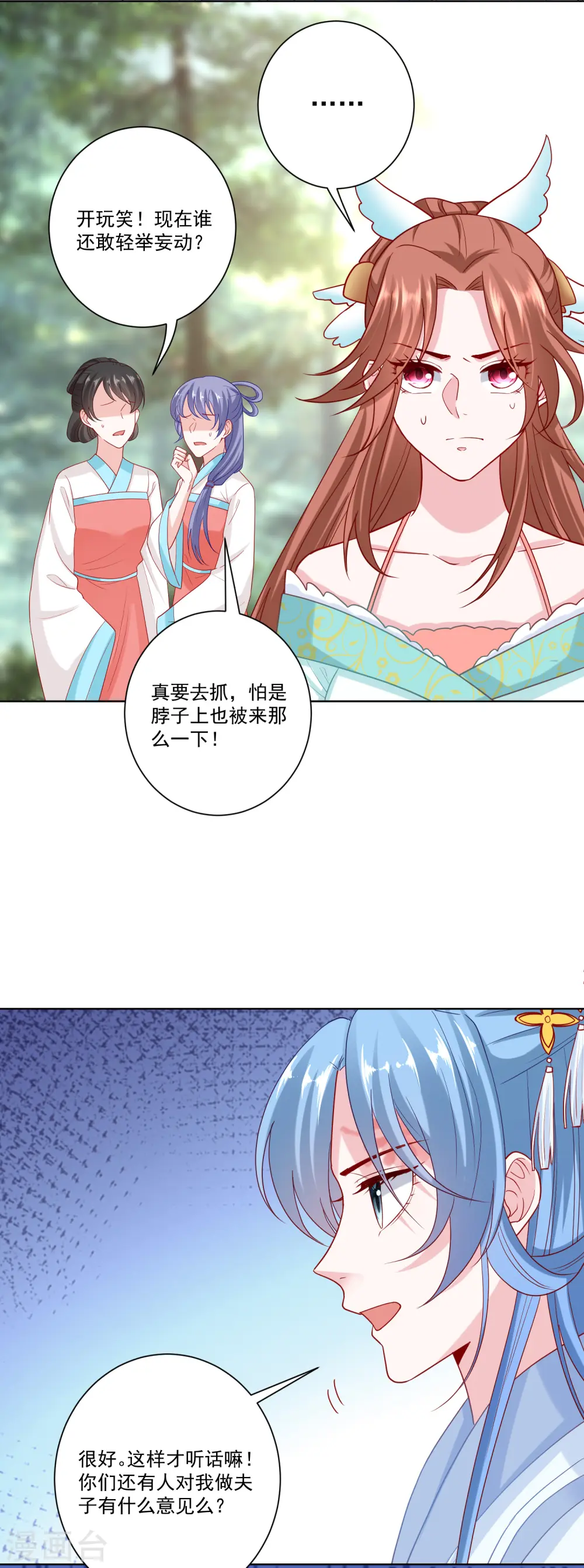 第138话 杀一儆百10