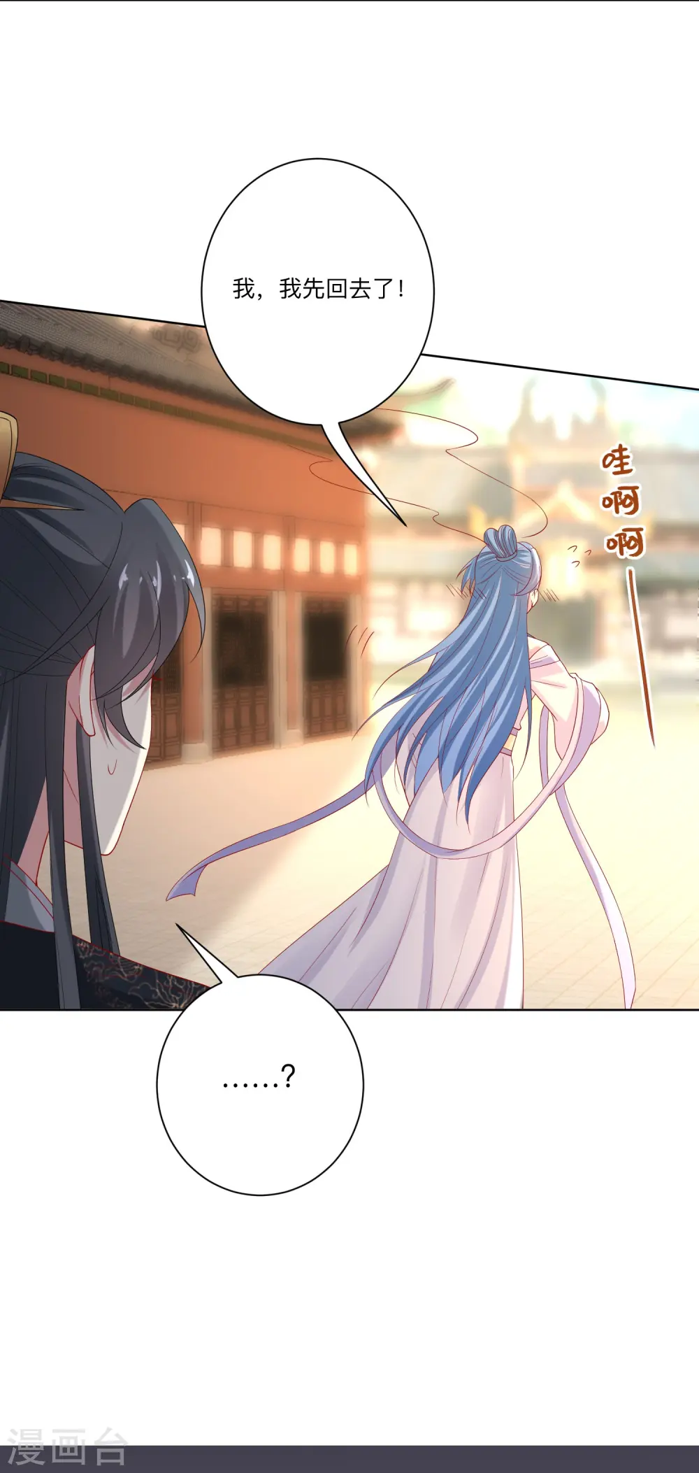 第167话 拒绝纳妾7