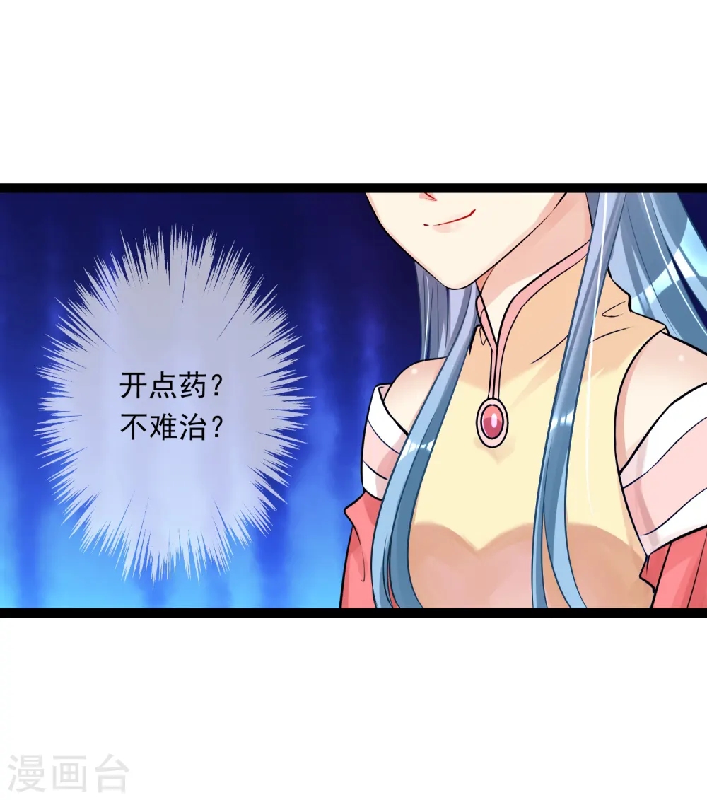 第44话 第一美女毁容14