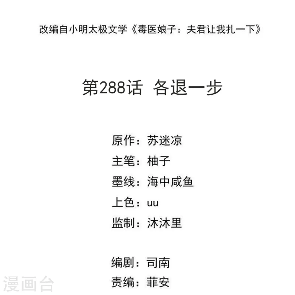 第288话 各退一步1