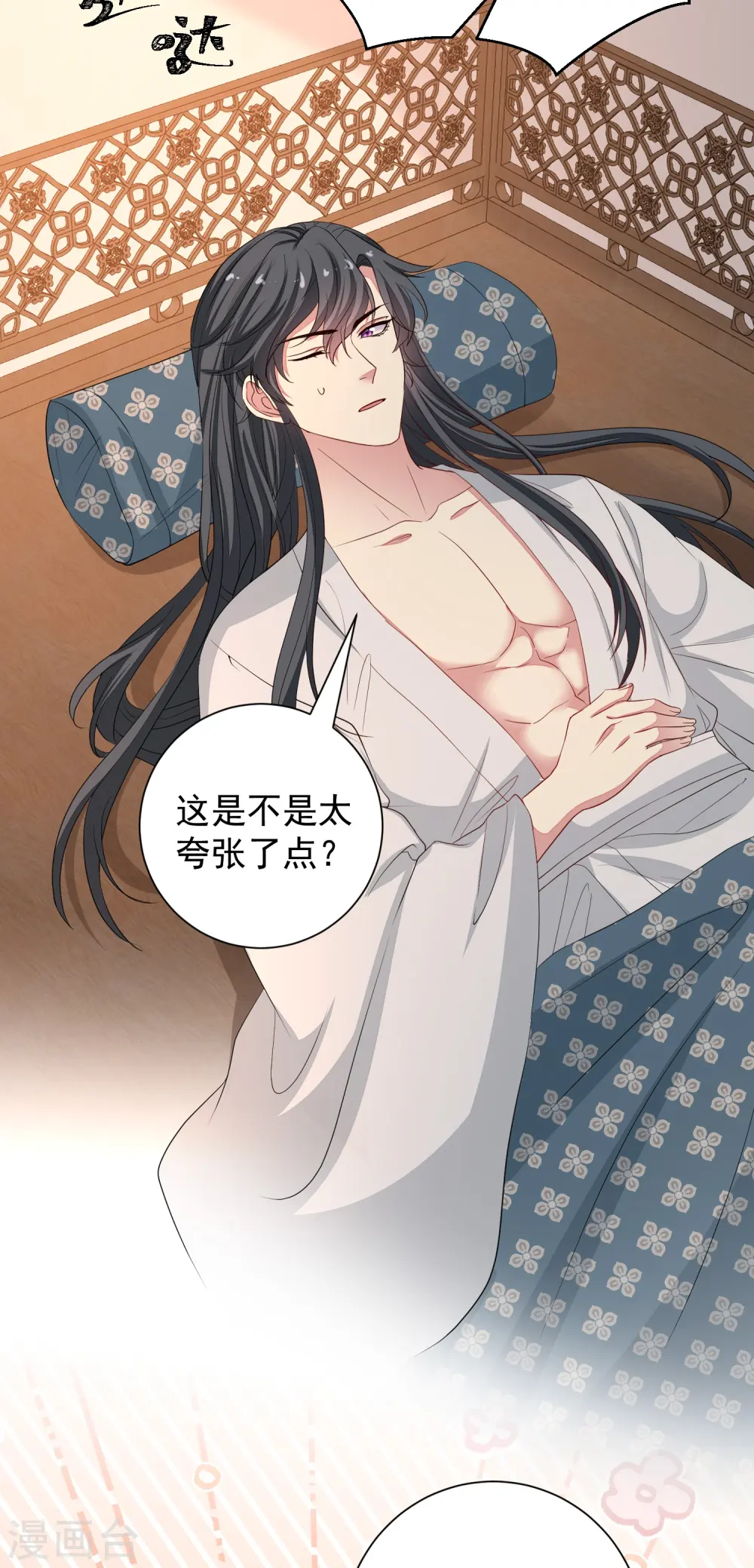 第356话 再撩别想出房门！33