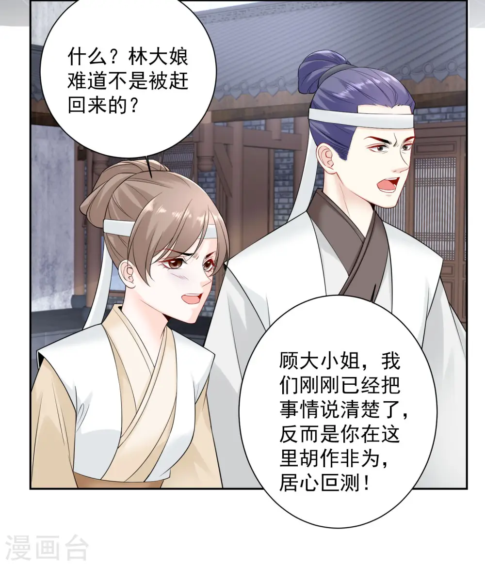第93话 倒打一耙16