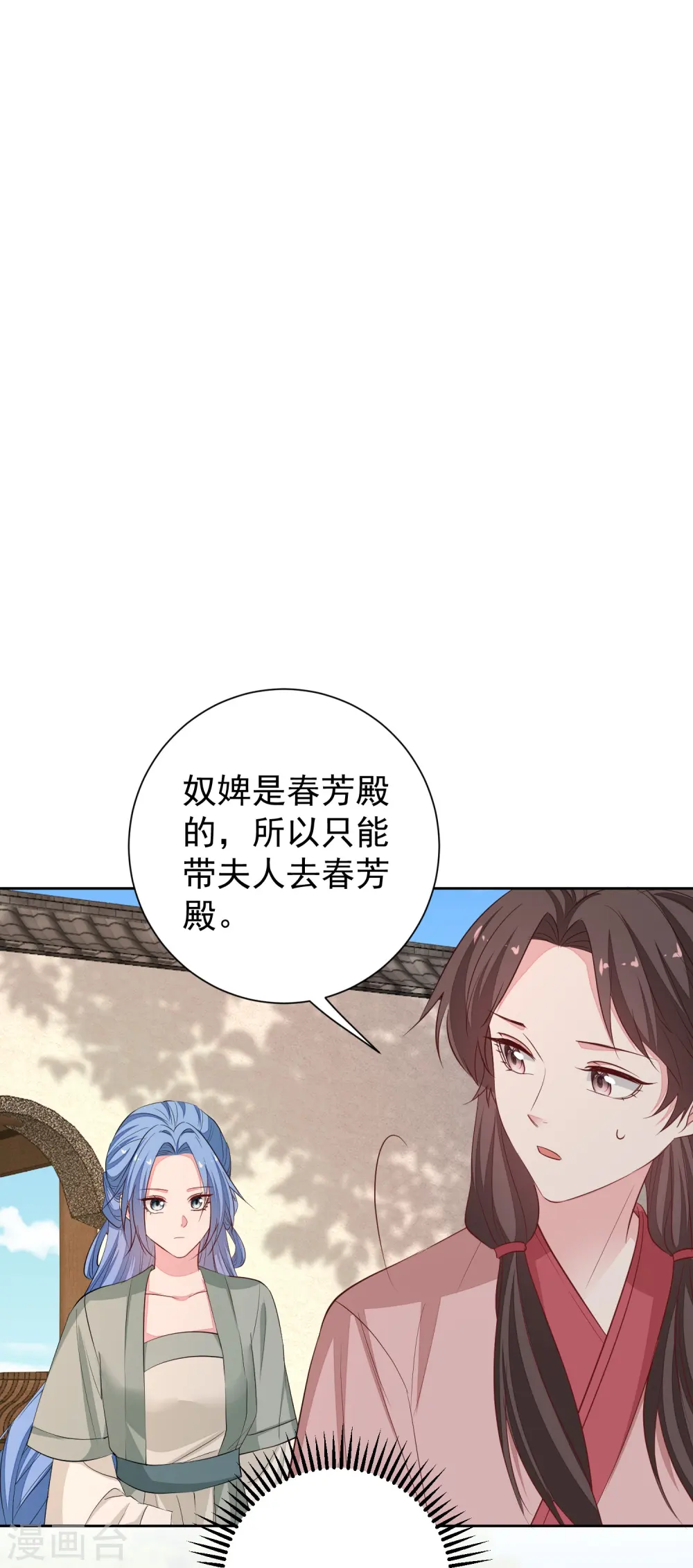 第368话 多大仇的一对母女19