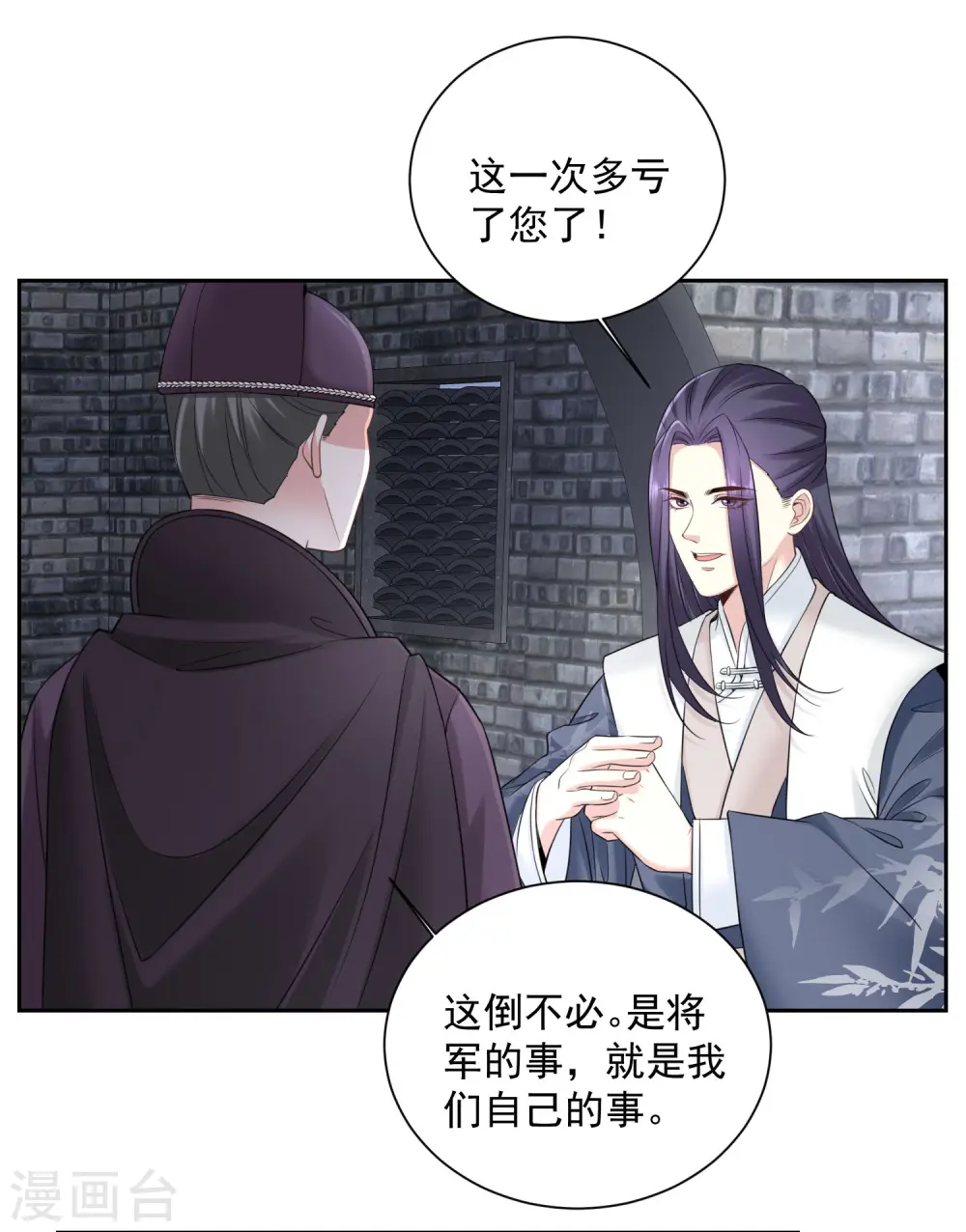 第98话 言听计从9