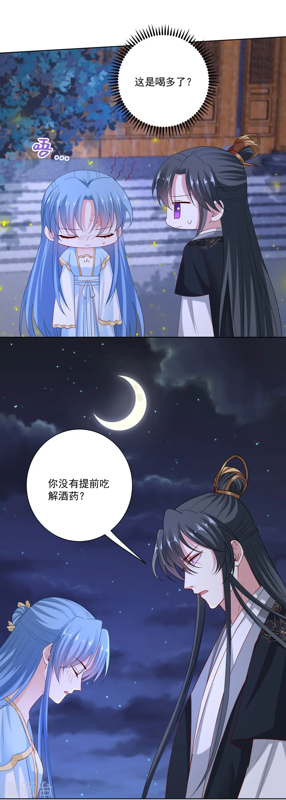 第181话 难耐4