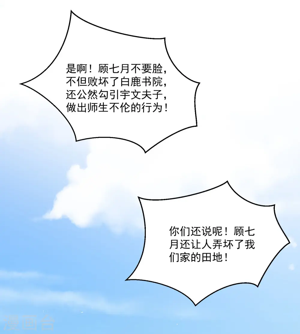 第119话 掌家不严19