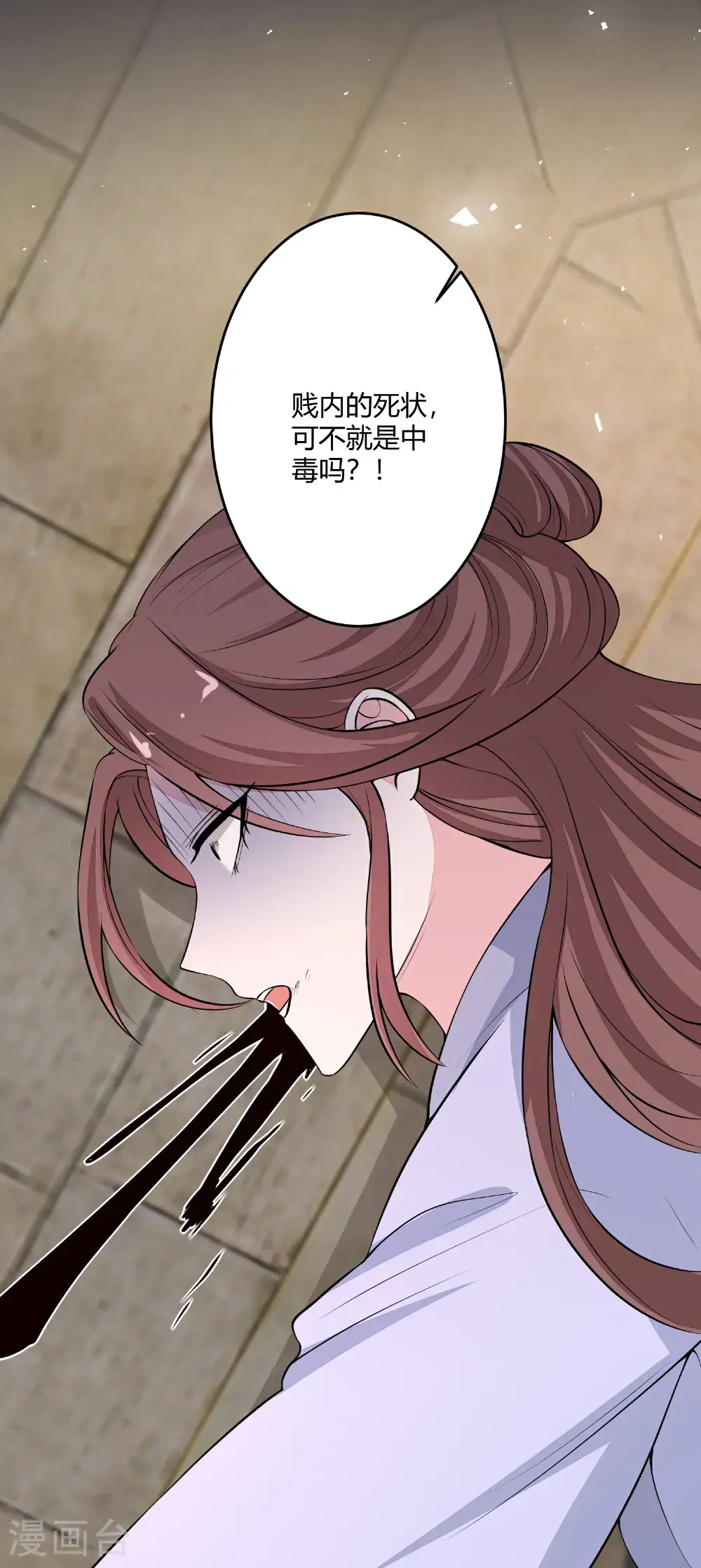第394话 妇唱夫随26