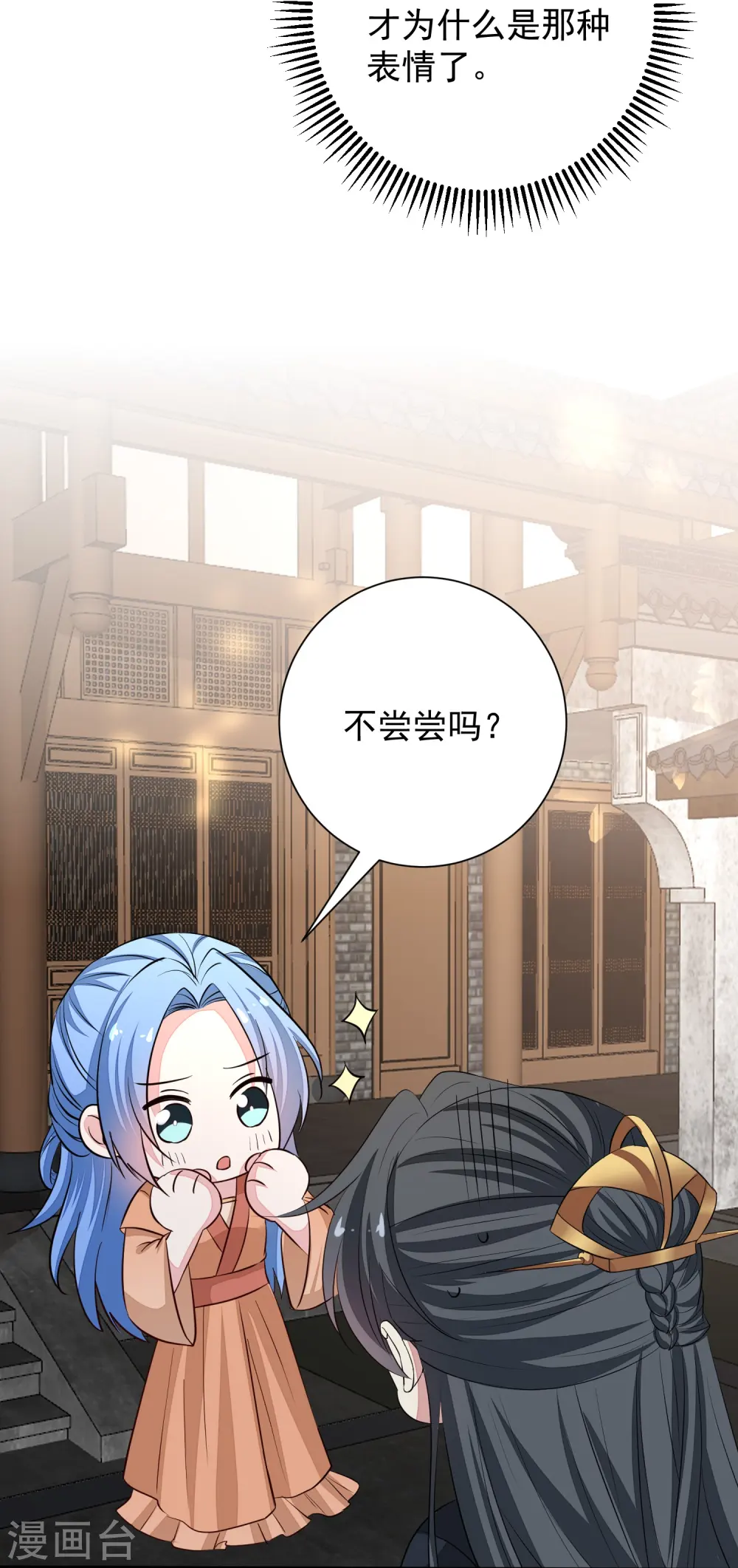 第353话 毒虫烧烤宴20