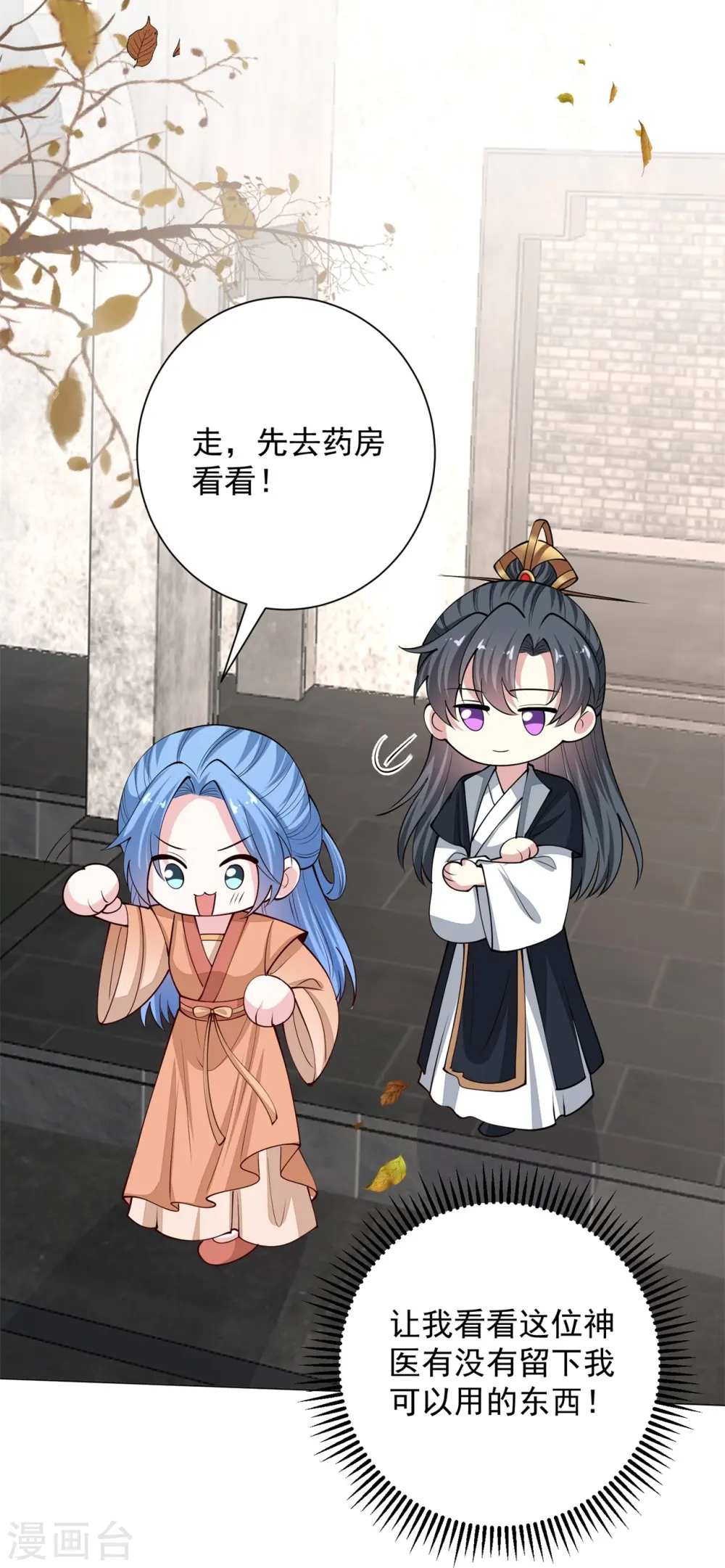 第343话 长不大的表弟19
