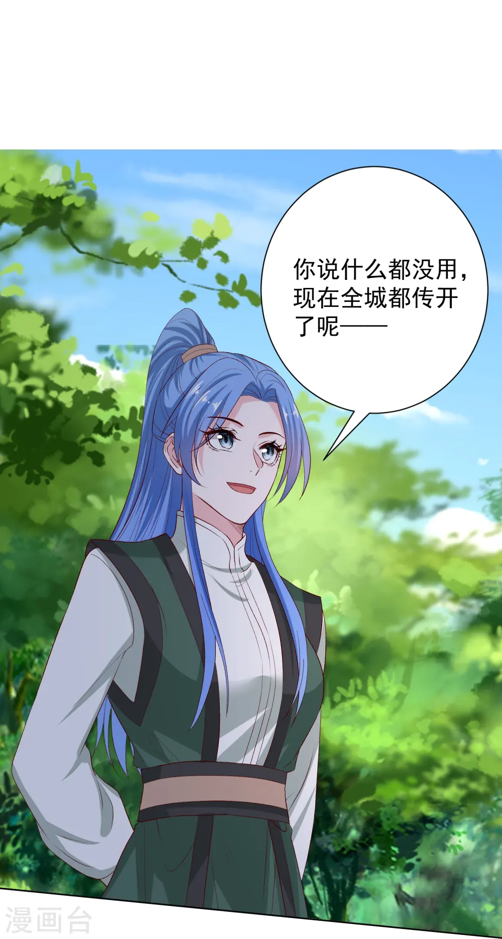 第281话 始乱终弃18